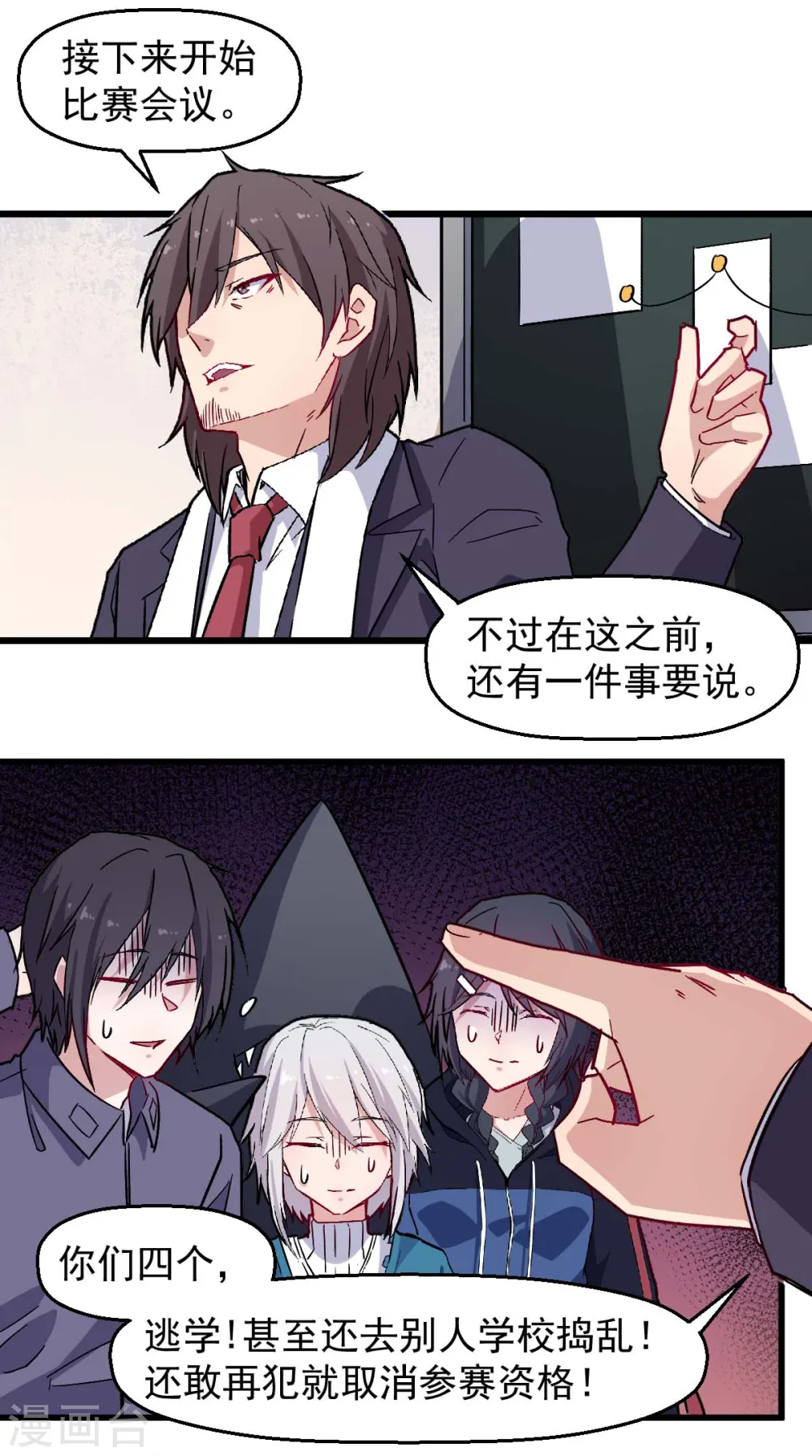 第185话 请指导我 第2页