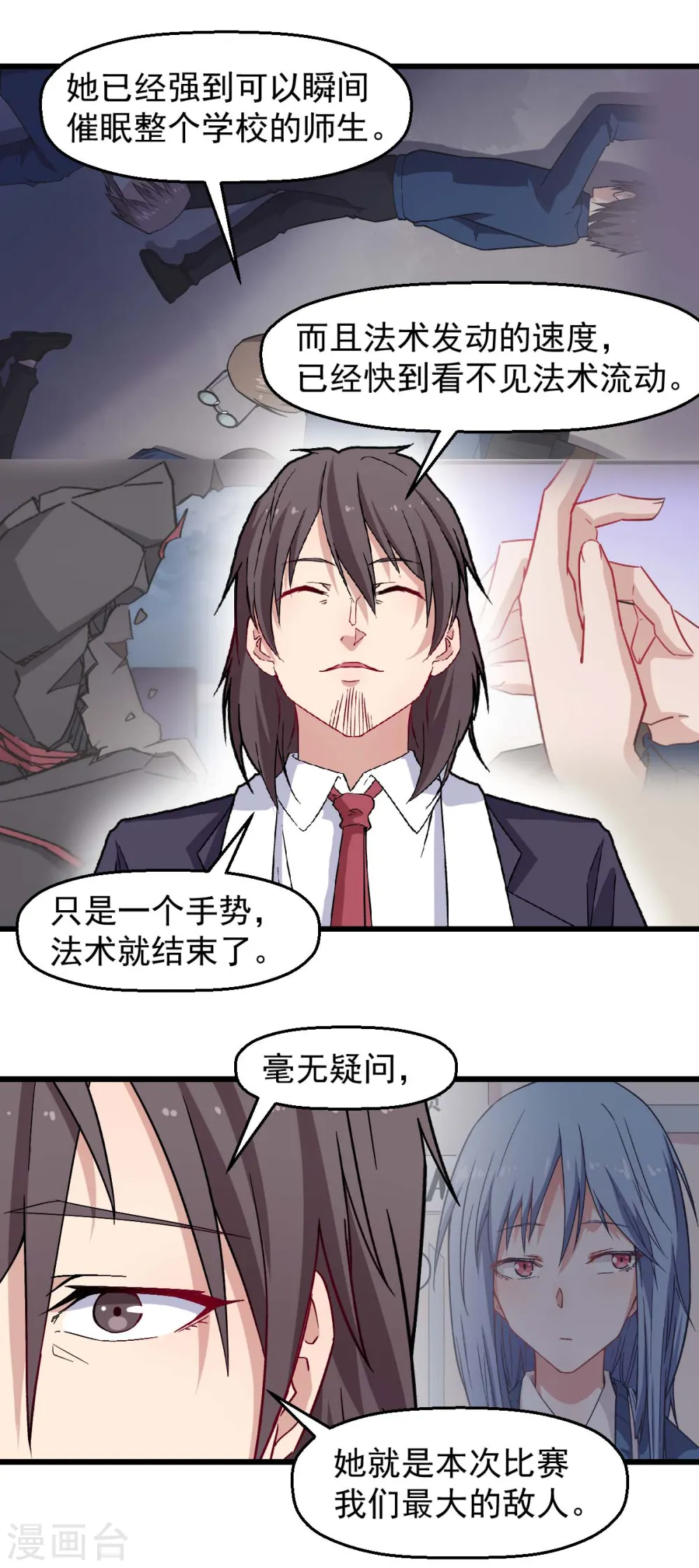 第185话 请指导我 第4页