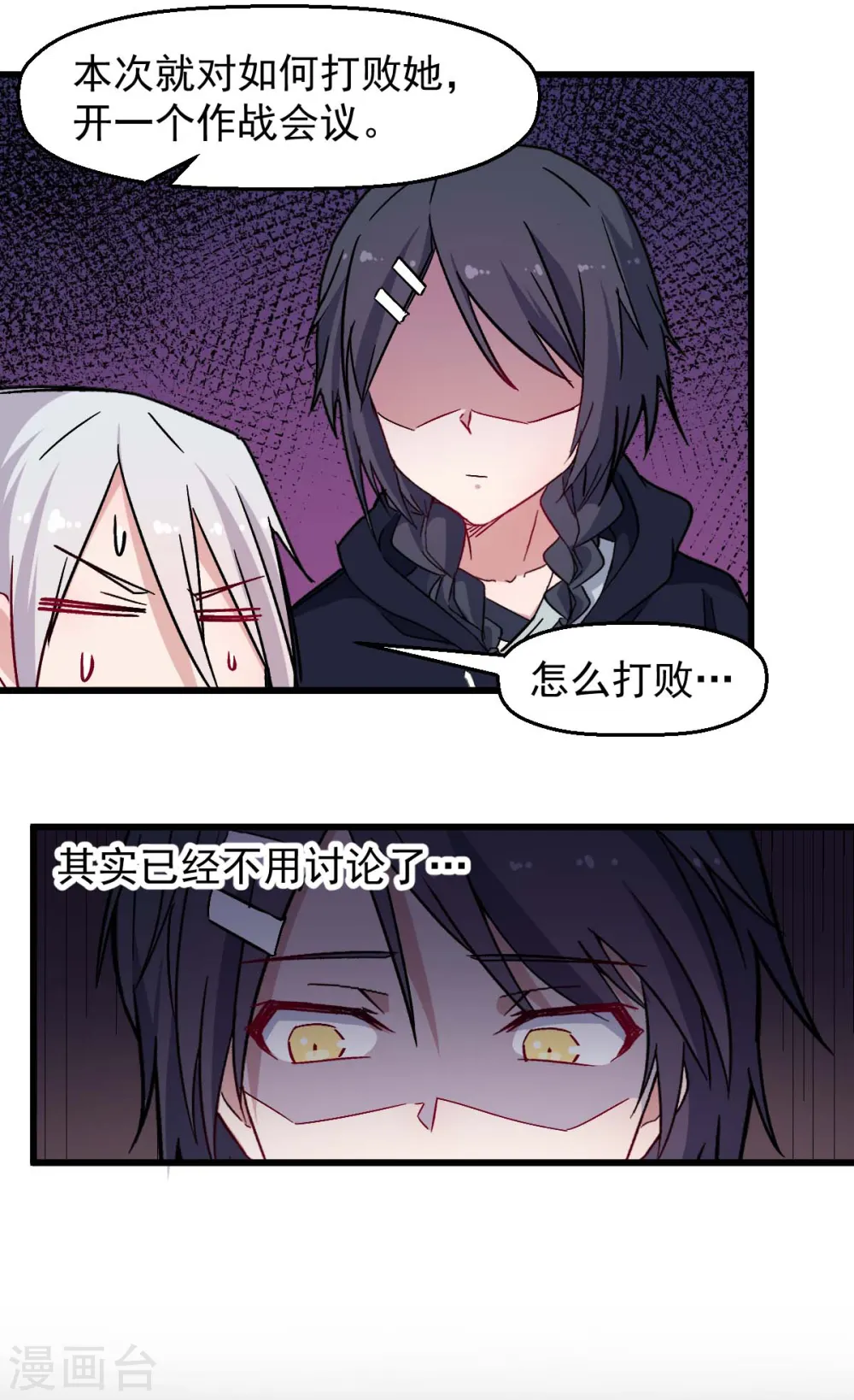 第185话 请指导我 第5页