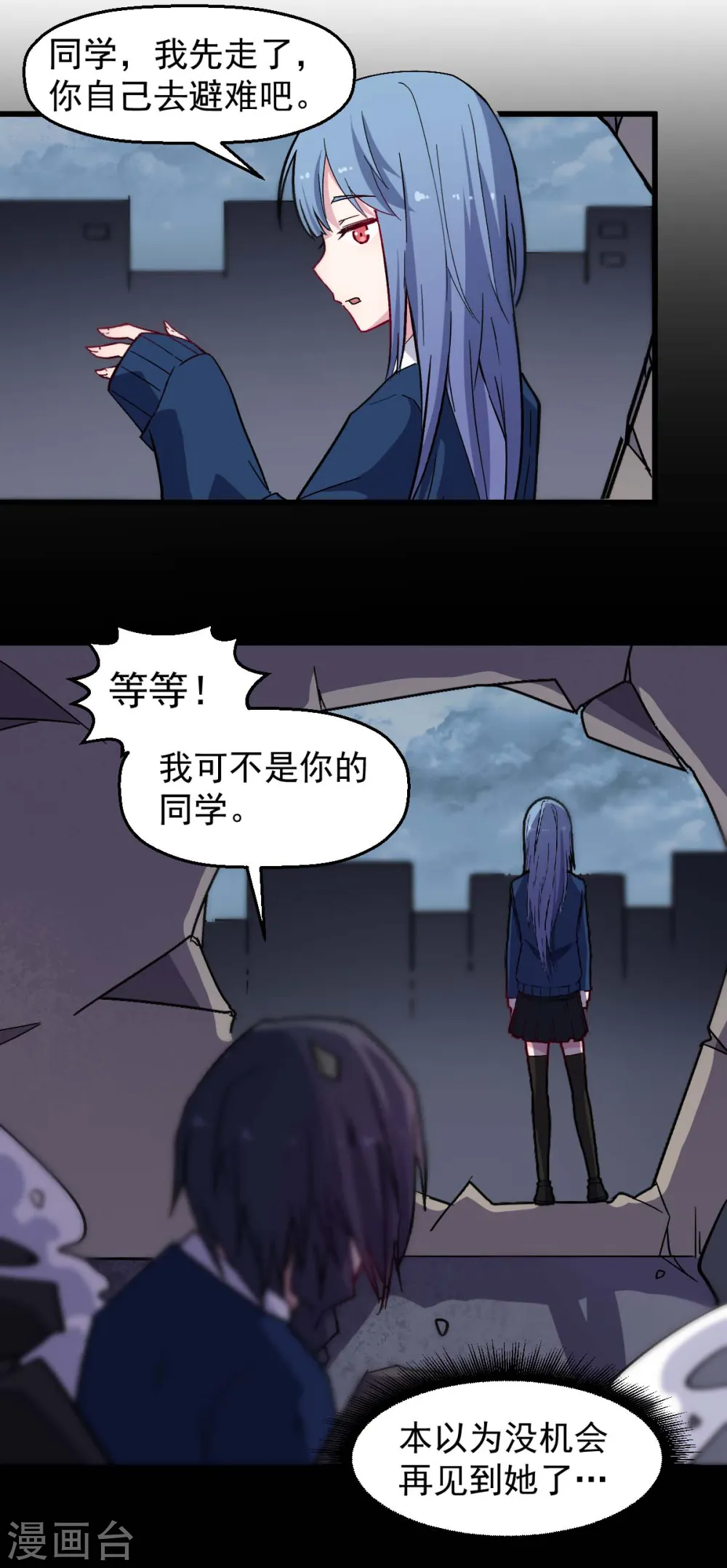 第185话 请指导我 第6页