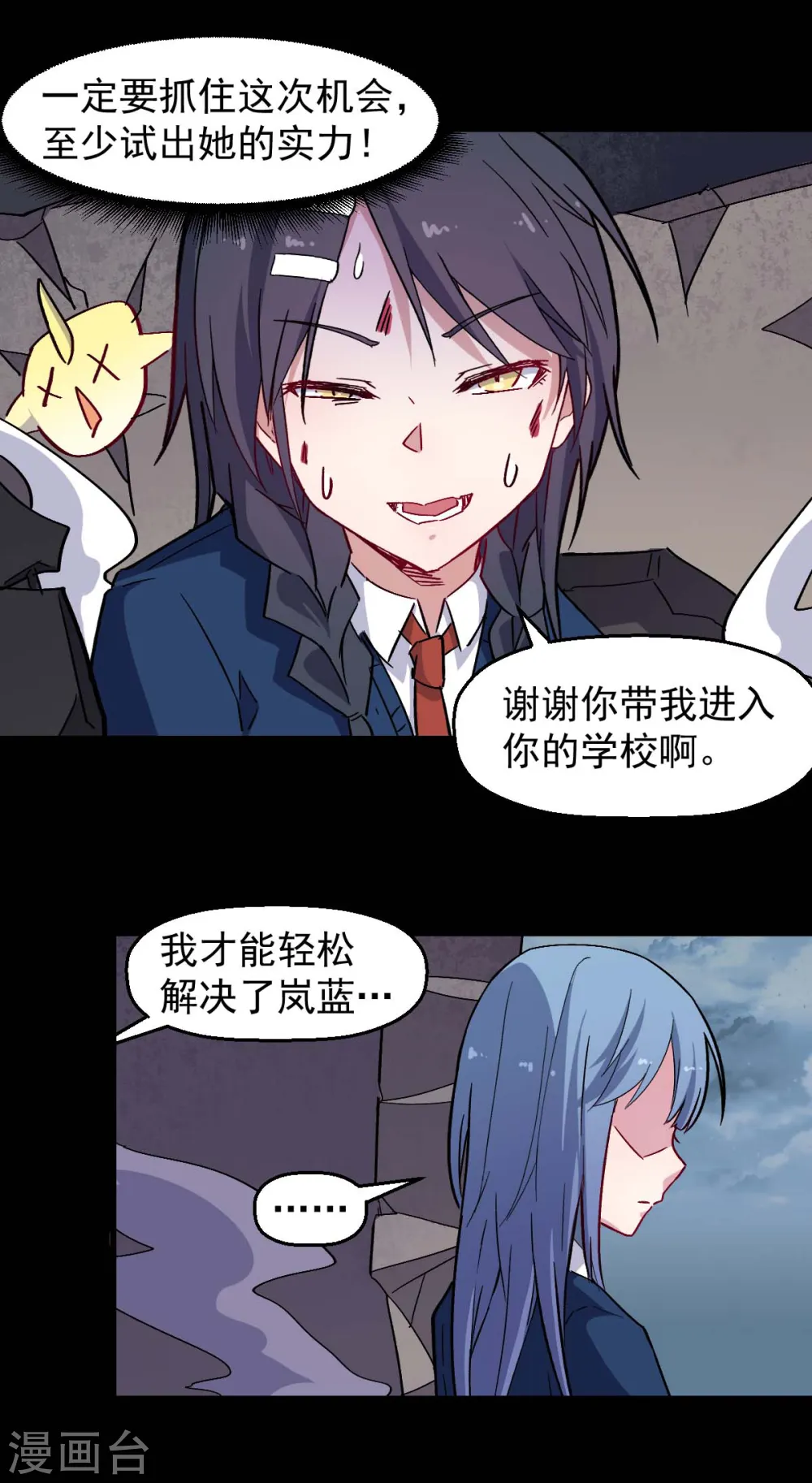 第185话 请指导我 第7页