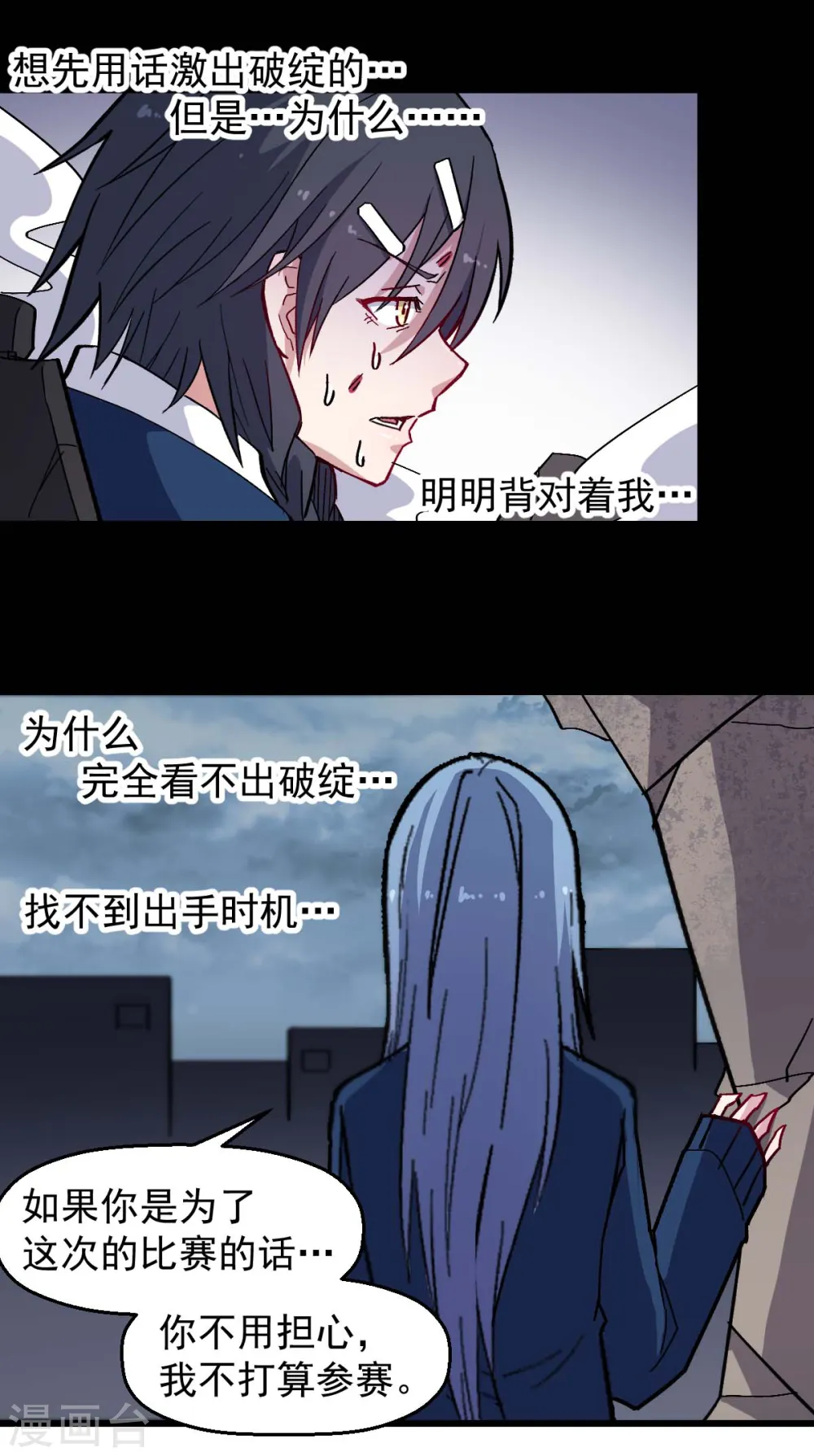 第185话 请指导我 第8页