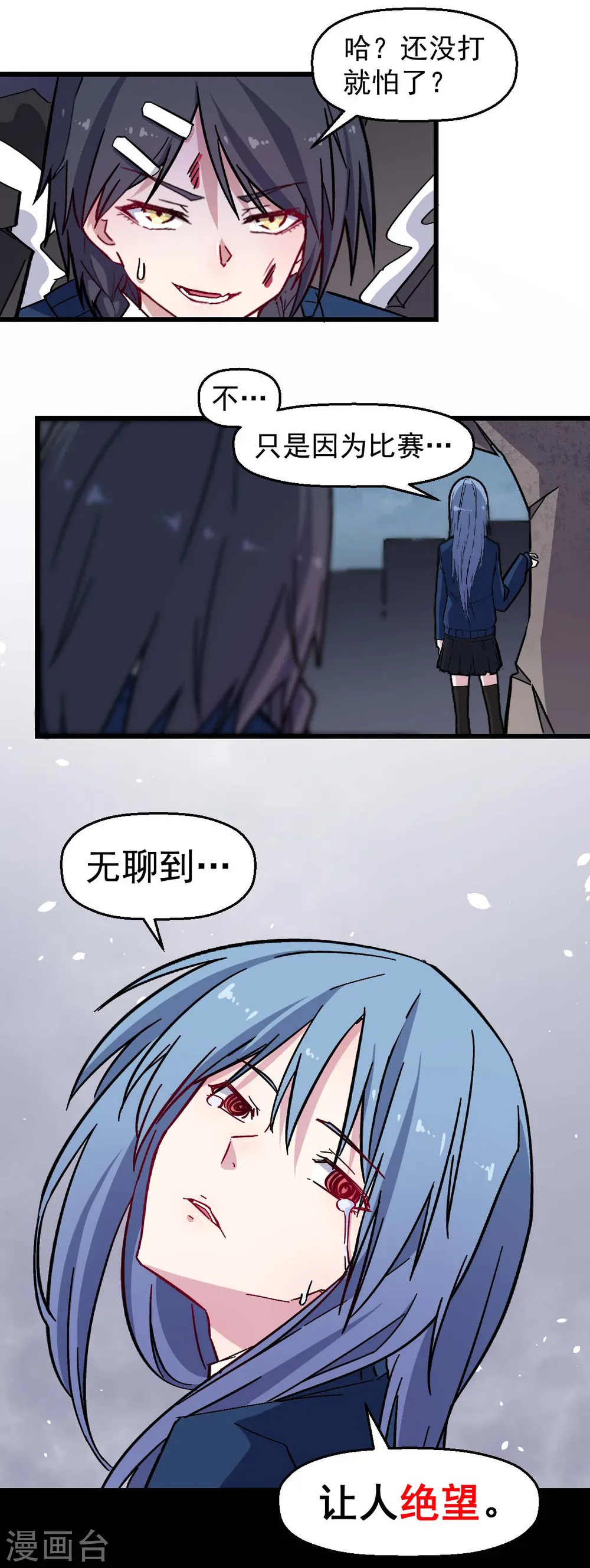 第185话 请指导我 第9页
