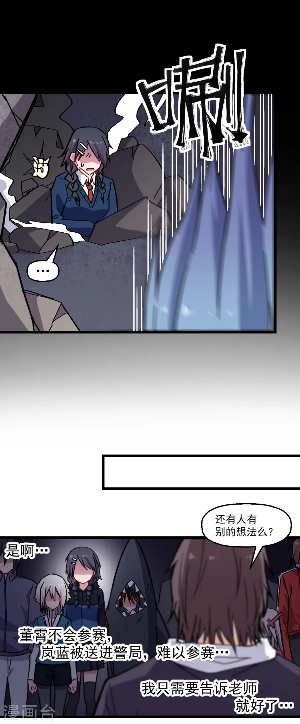 第185话 请指导我 第10页