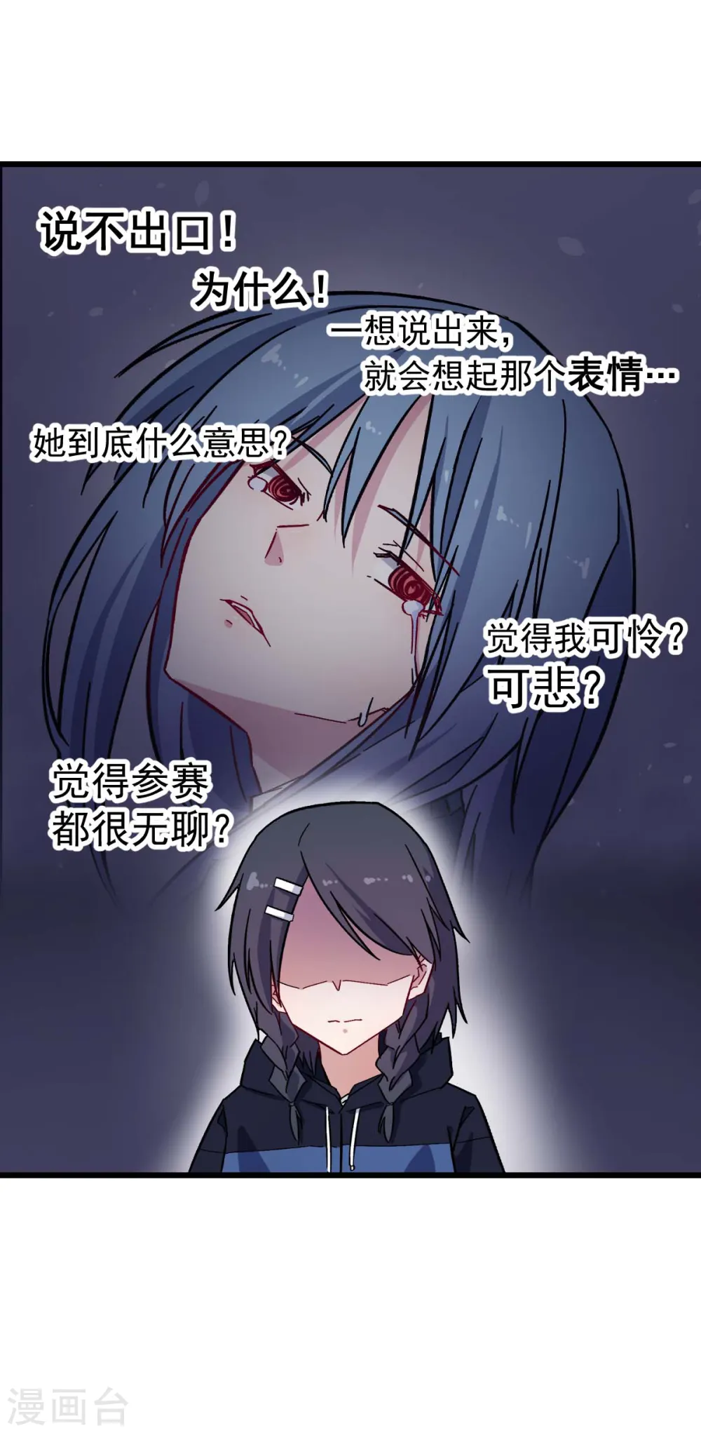 第185话 请指导我 第11页
