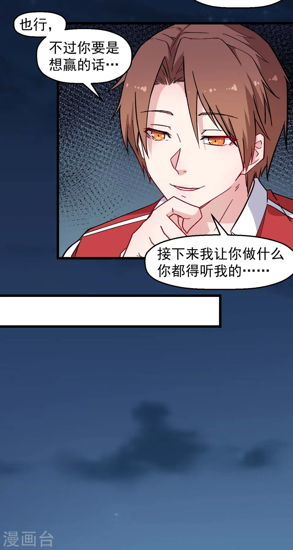 第185话 请指导我 第13页