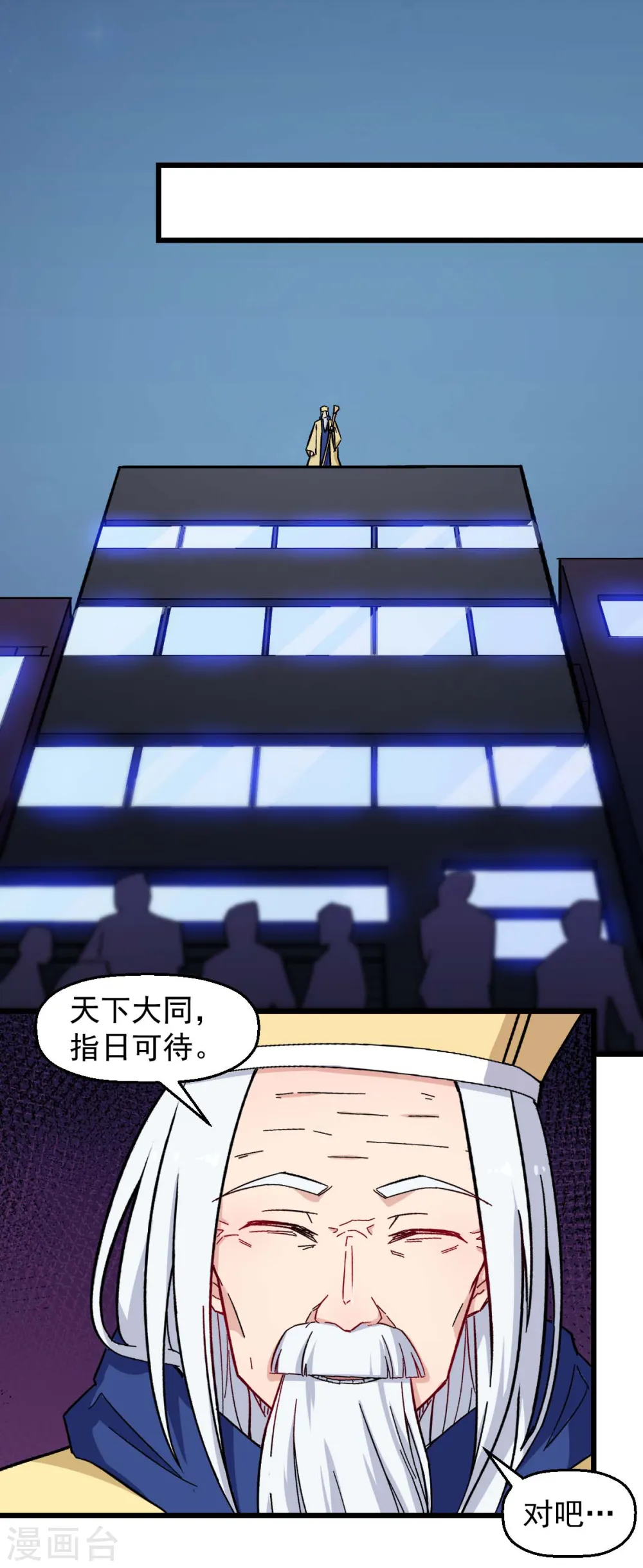 第185话 请指导我 第14页