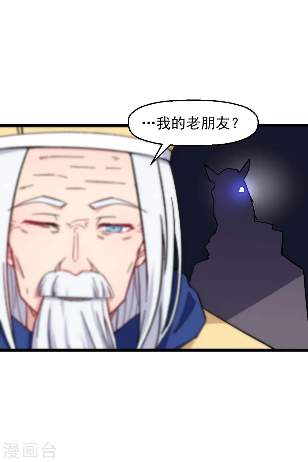 第185话 请指导我 第15页