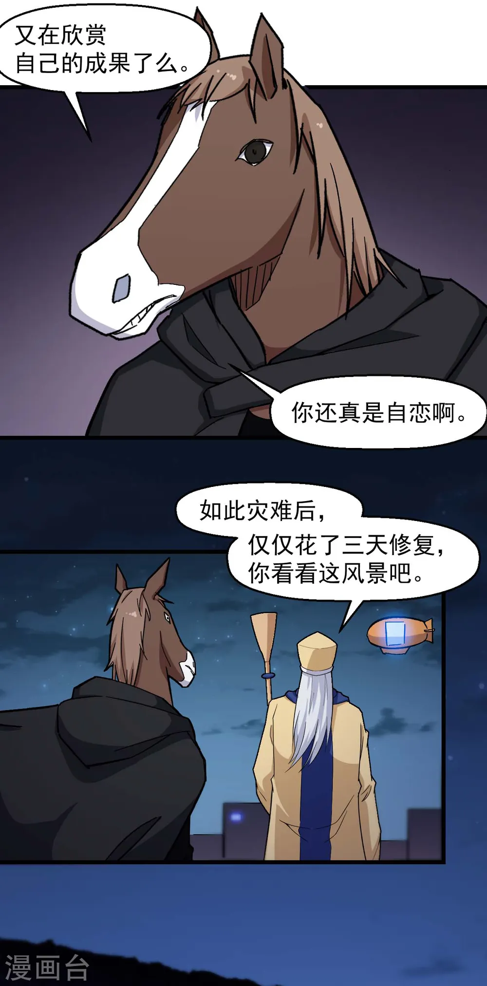 第185话 请指导我 第16页