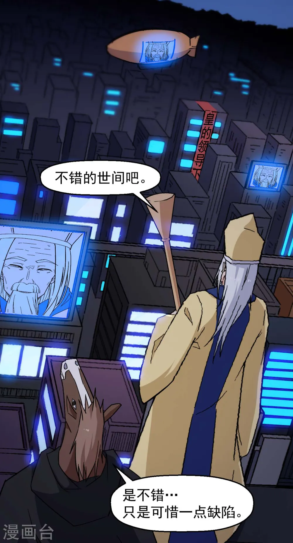 第185话 请指导我 第17页