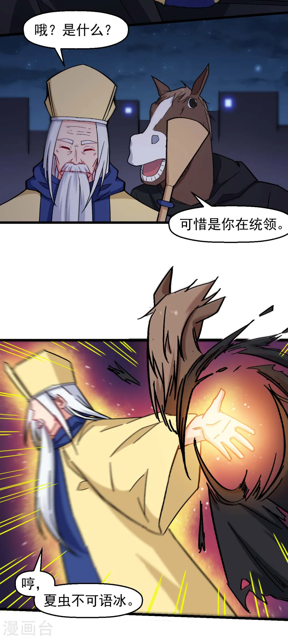 第185话 请指导我 第18页
