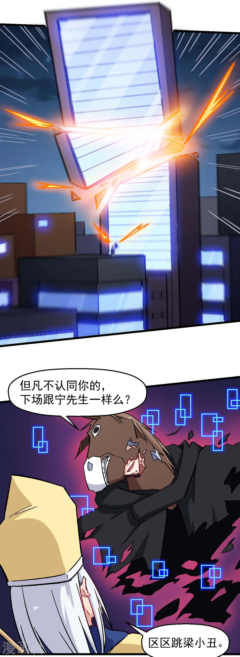 第185话 请指导我 第19页