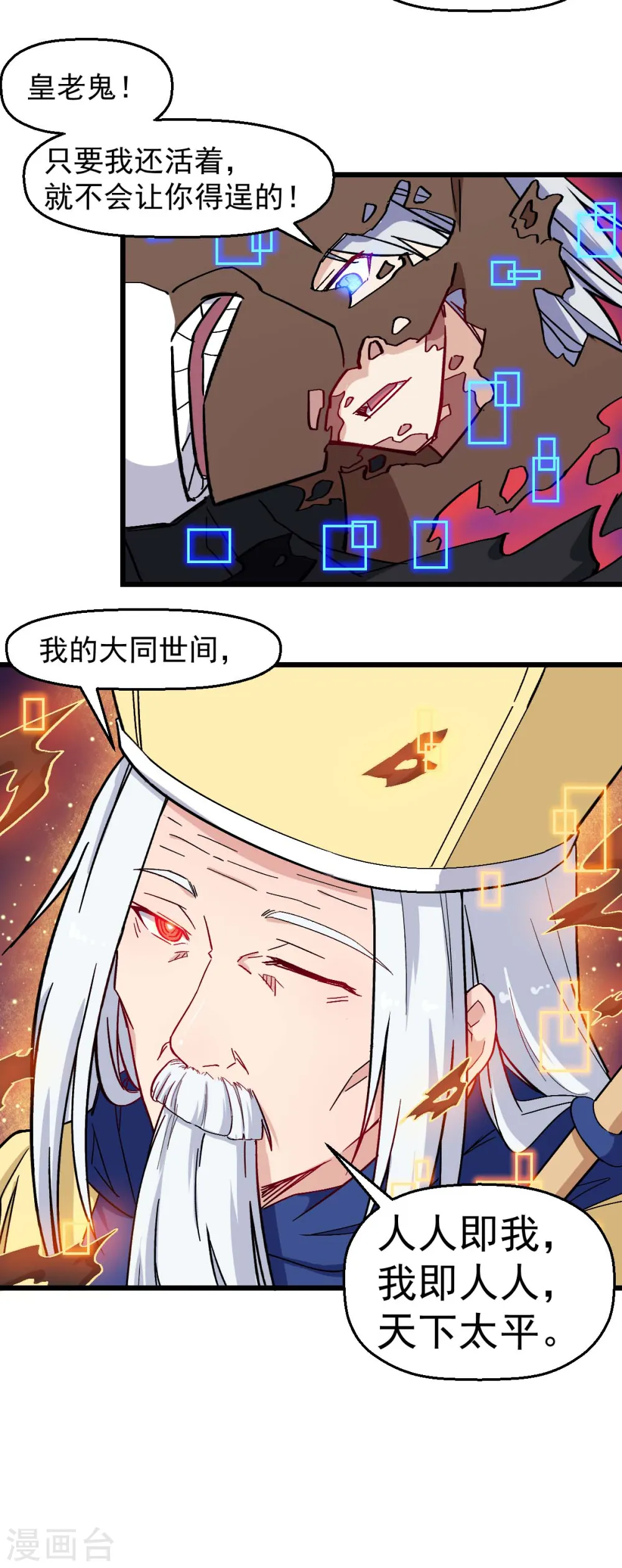 第185话 请指导我 第20页