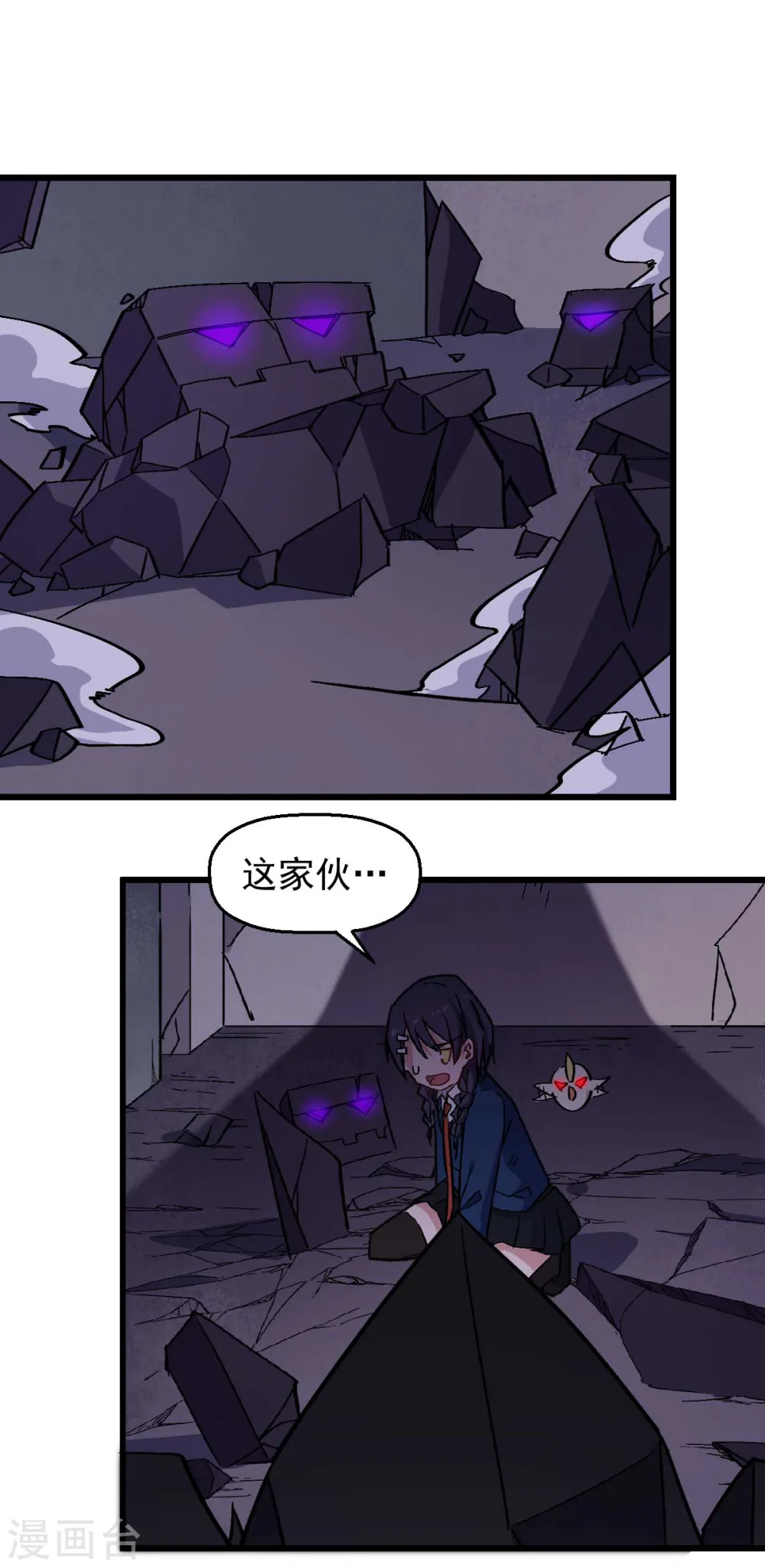 第184话 绝招 第2页