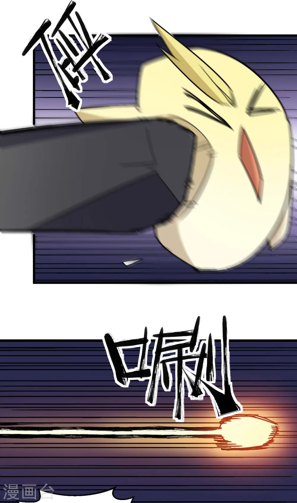 第184话 绝招 第6页