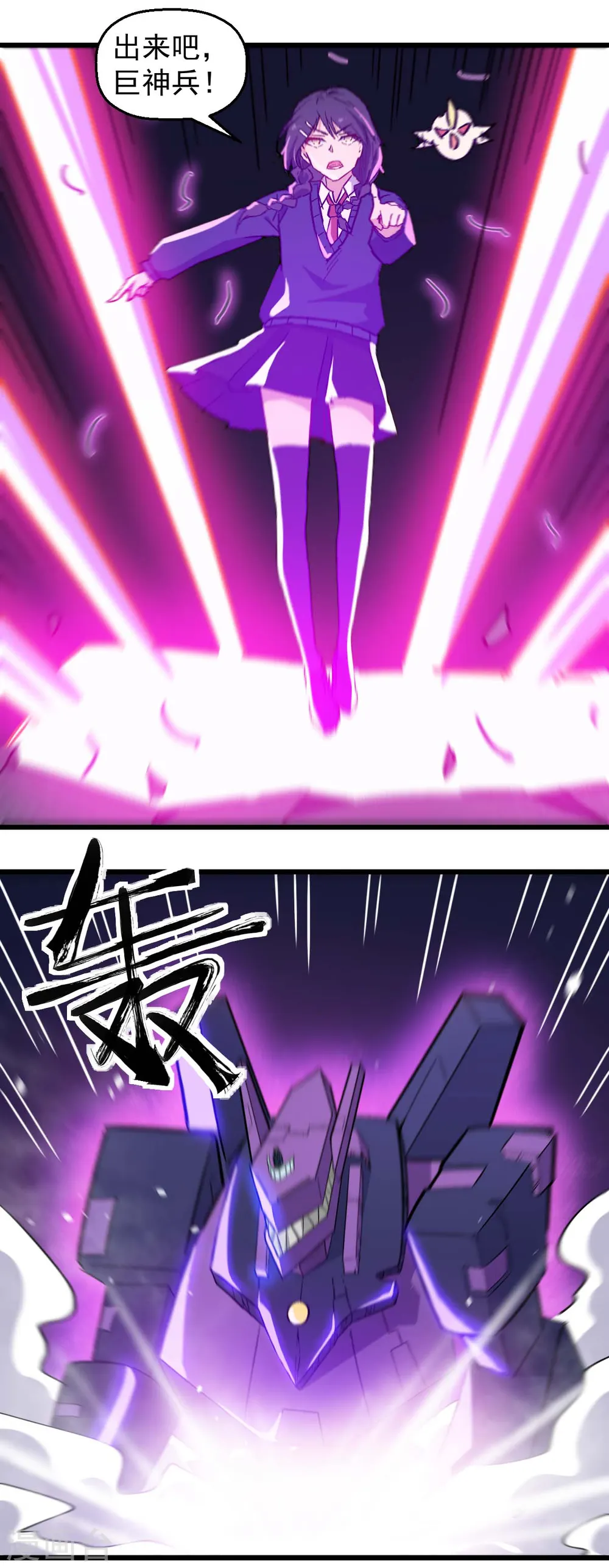 第184话 绝招 第8页