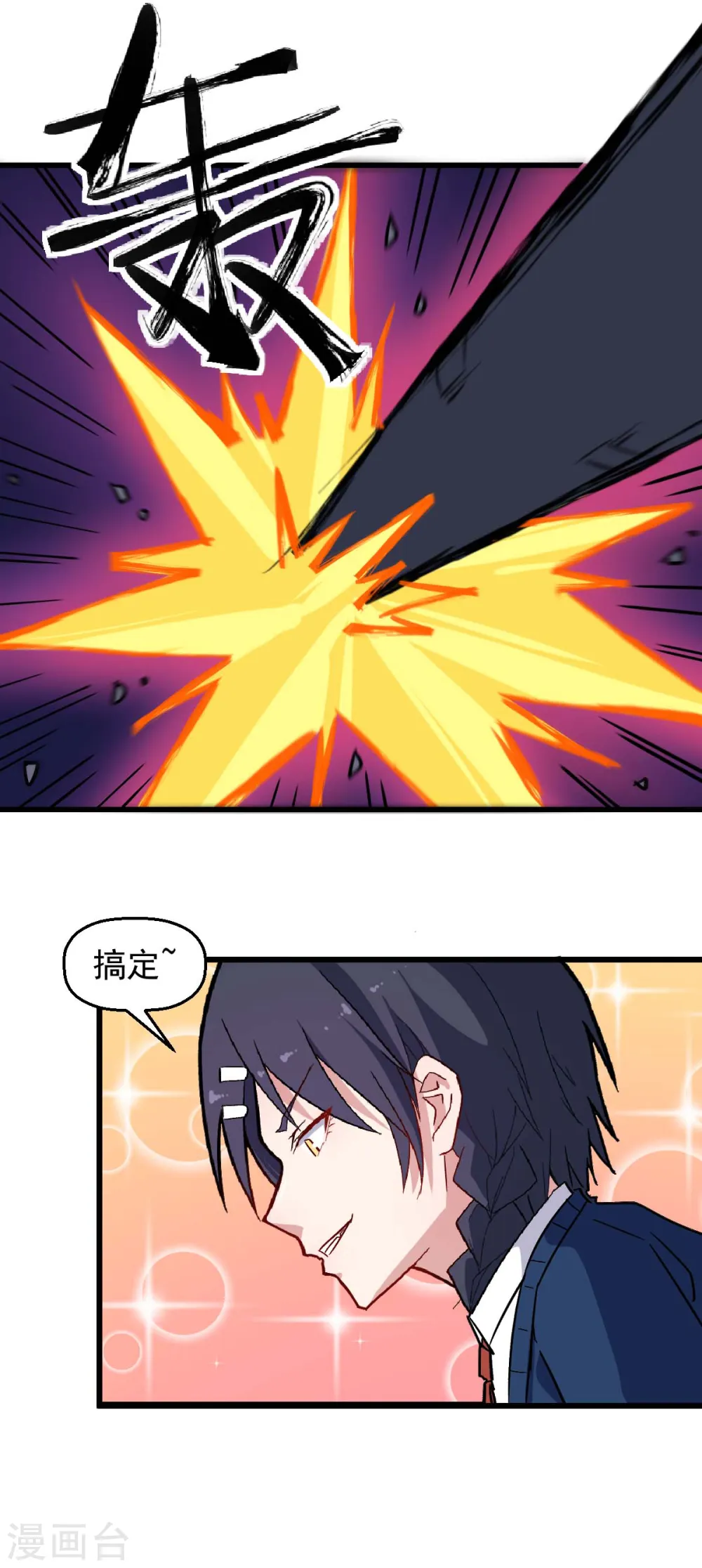 第184话 绝招 第10页