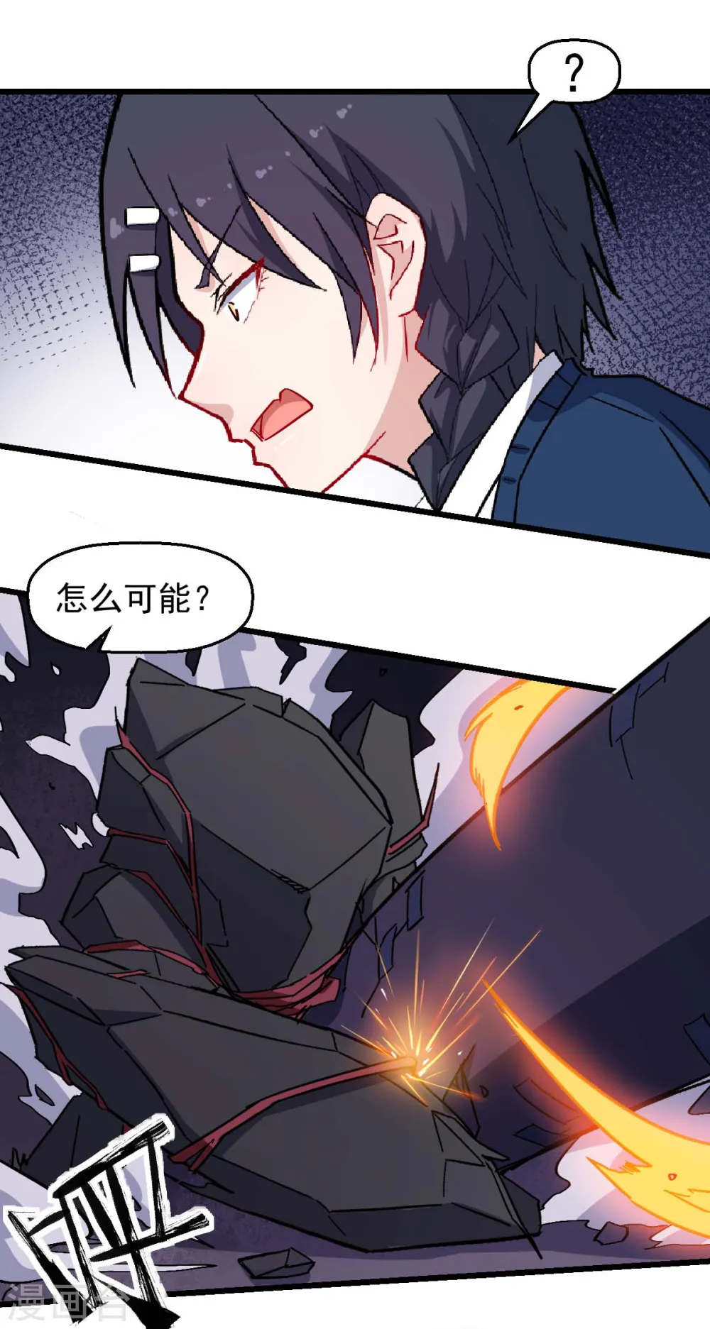 第184话 绝招 第11页