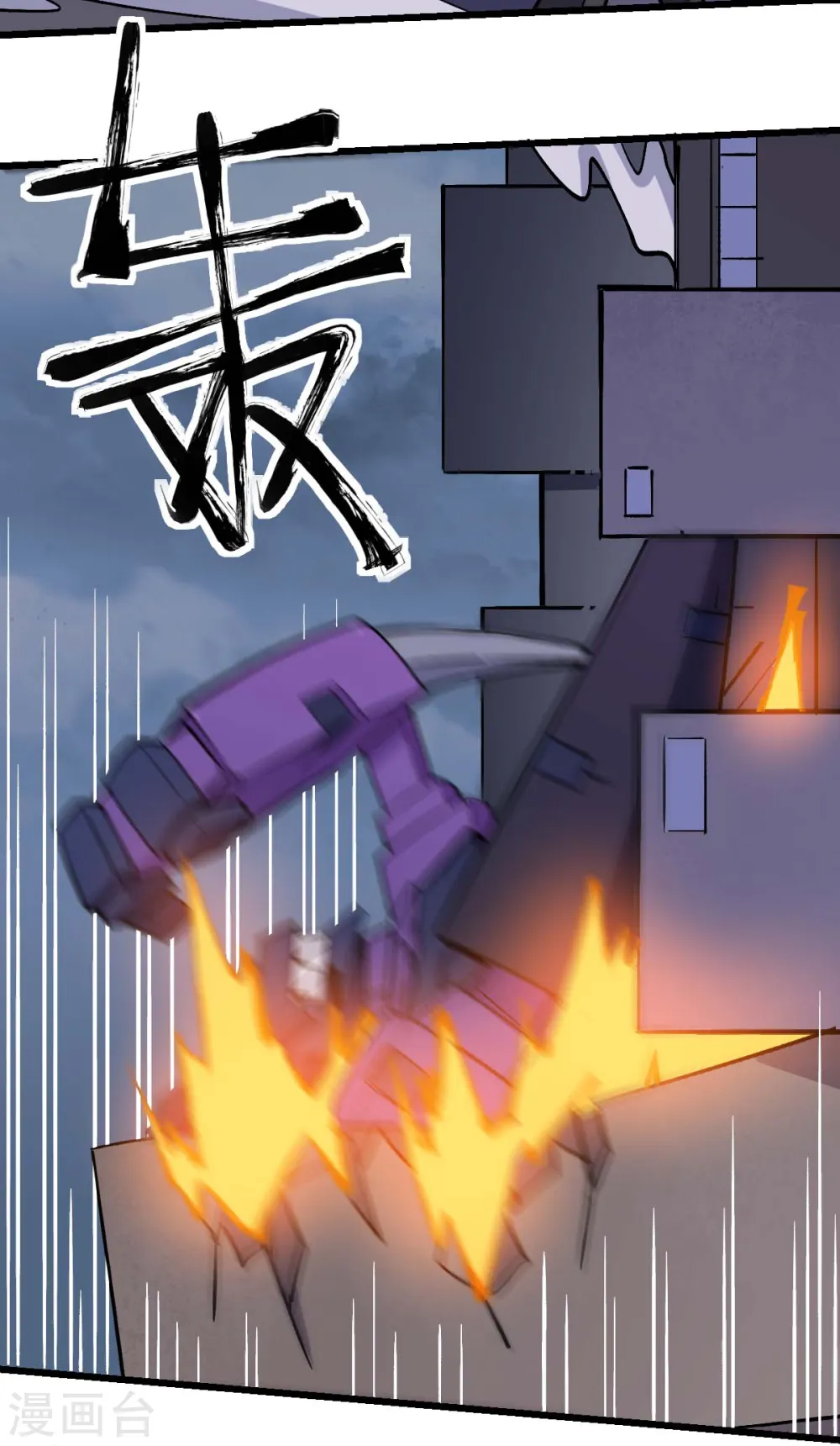 第184话 绝招 第13页