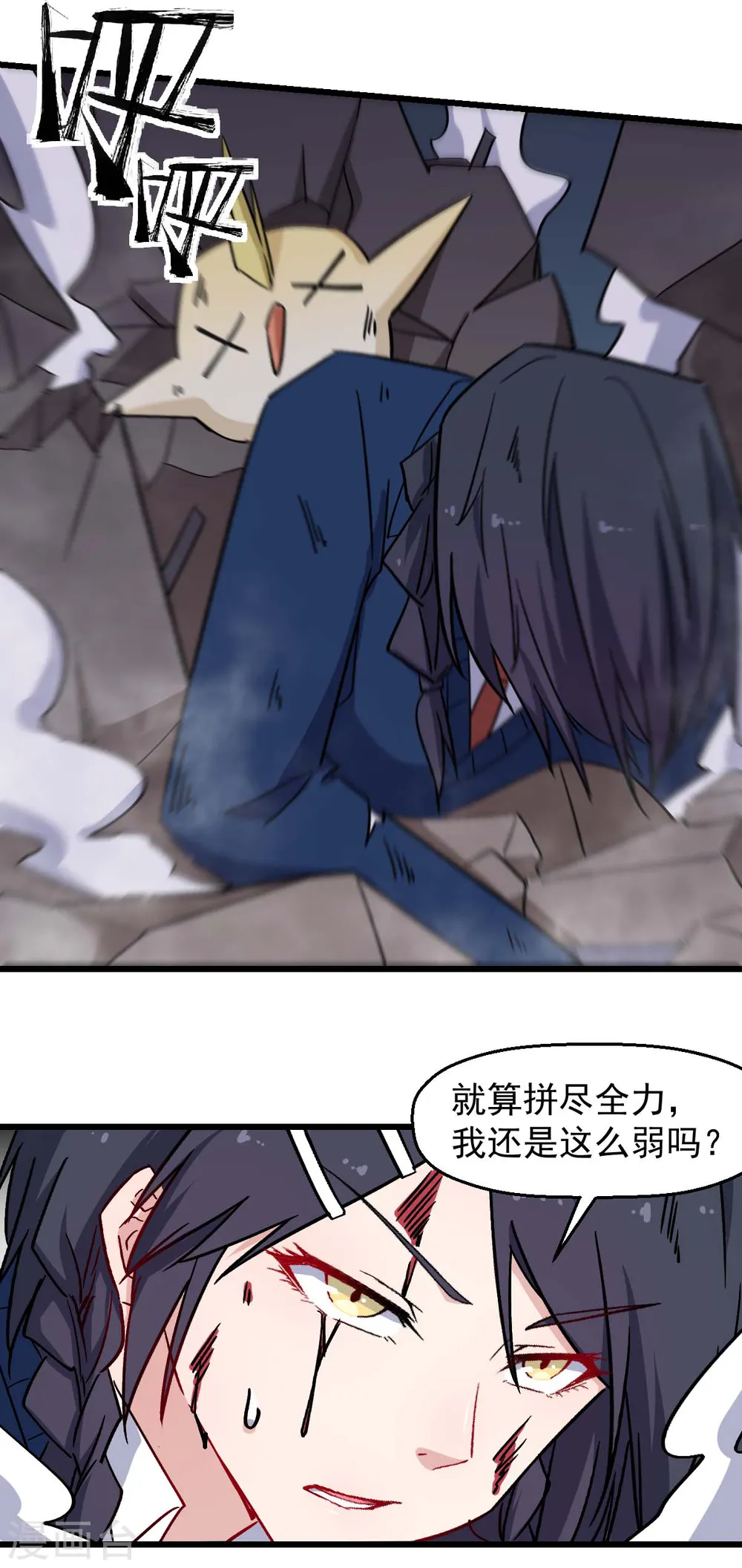 第184话 绝招 第14页