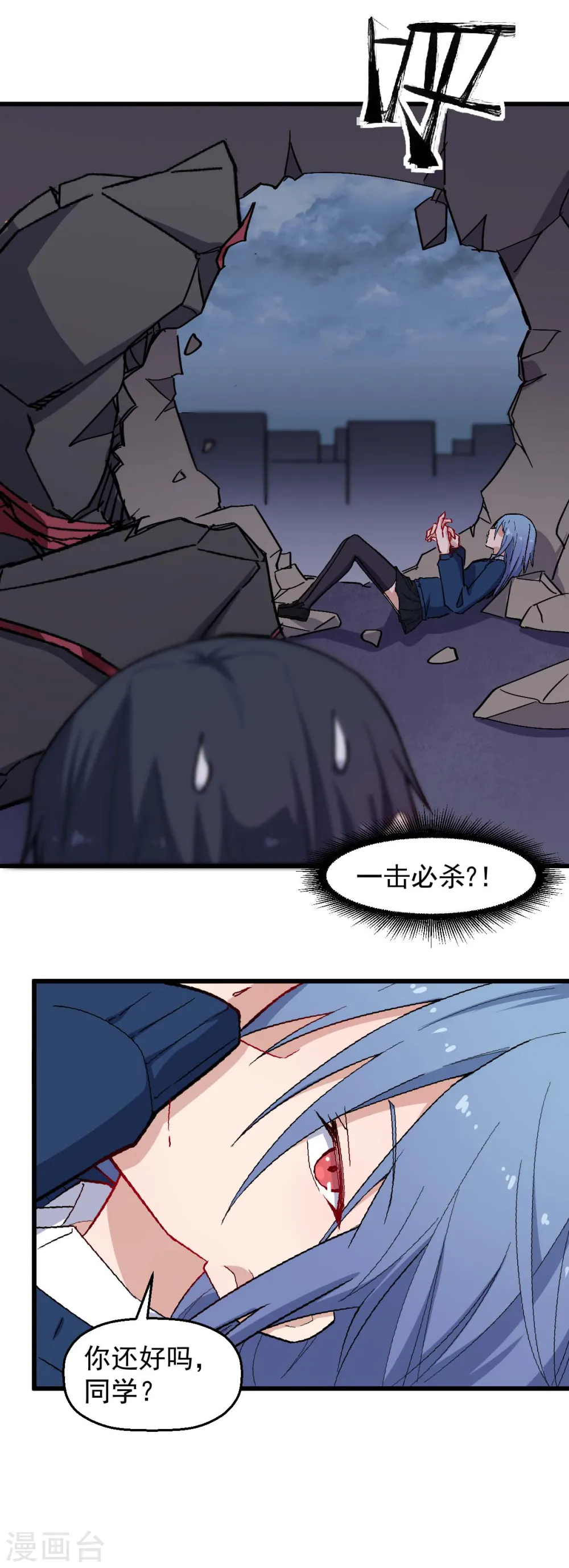 第184话 绝招 第17页