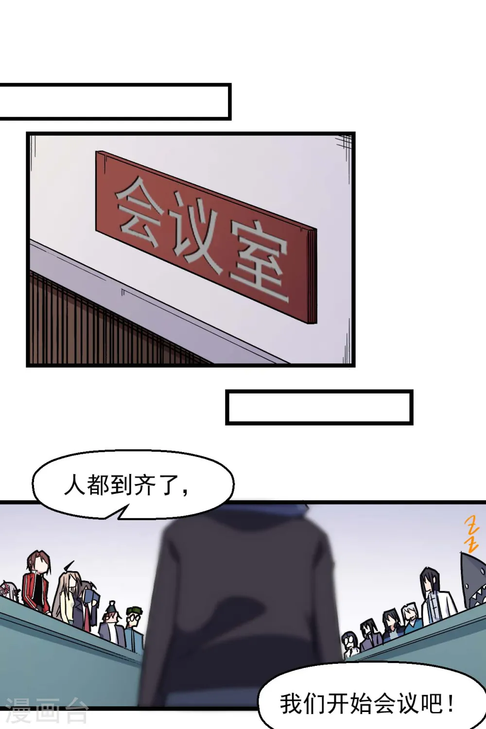 第183话 出色表现 第2页
