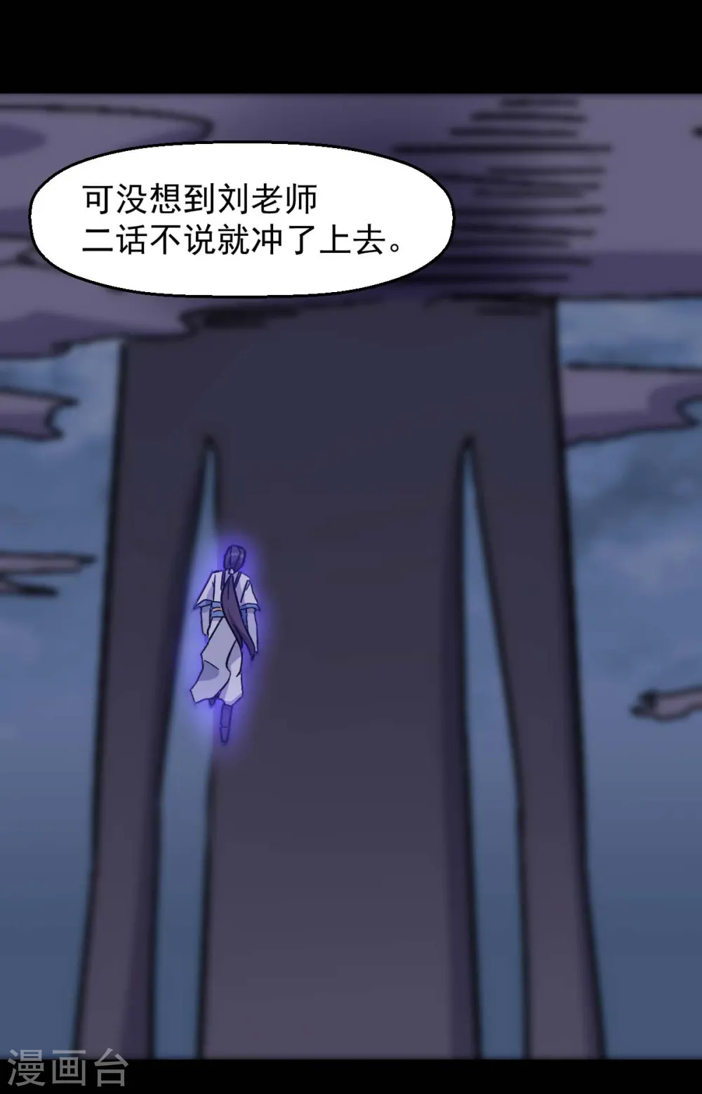 第183话 出色表现 第9页