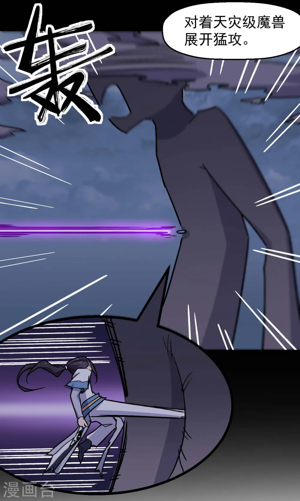 第183话 出色表现 第10页