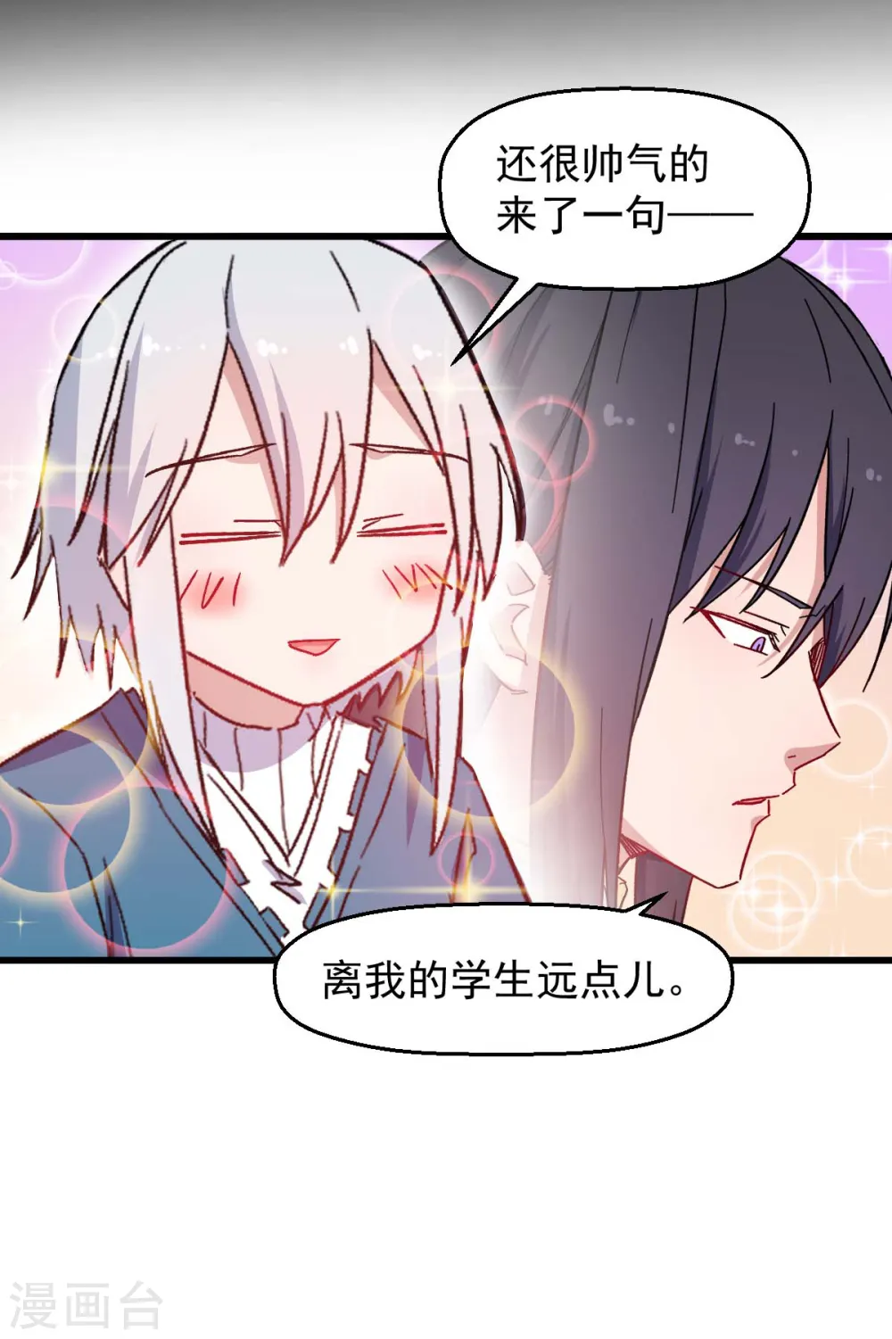 第183话 出色表现 第11页