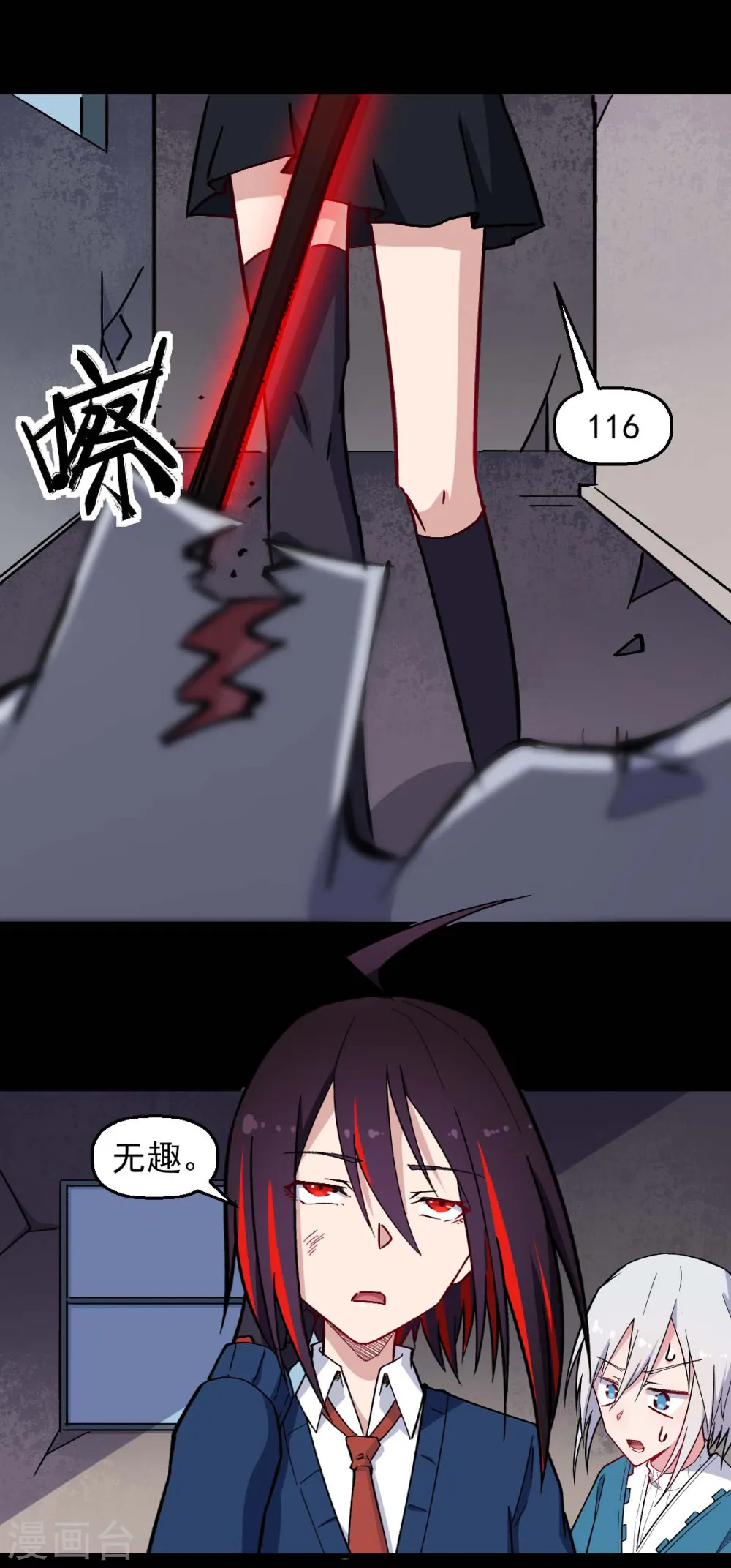 第183话 出色表现 第16页