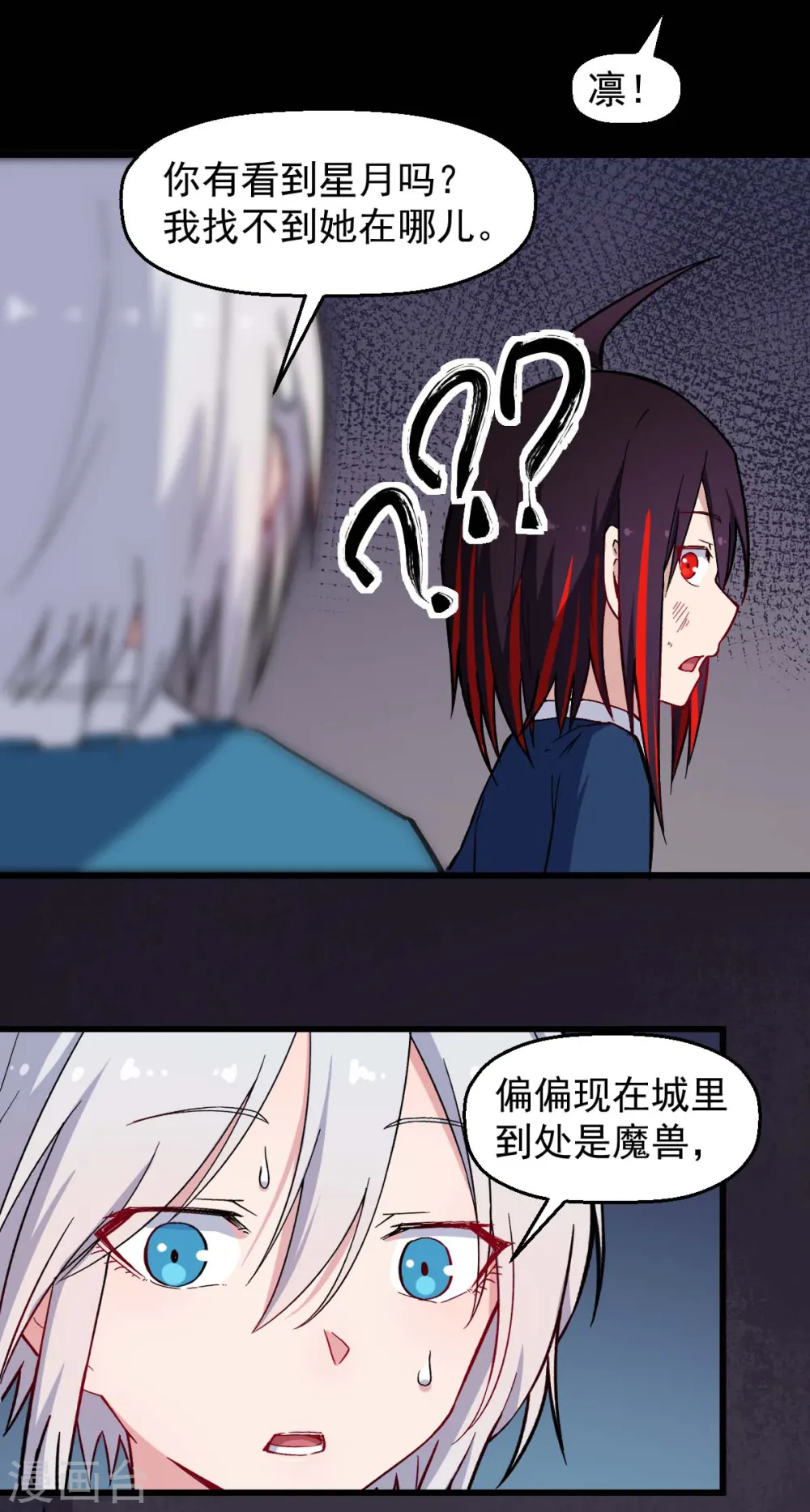 第183话 出色表现 第17页