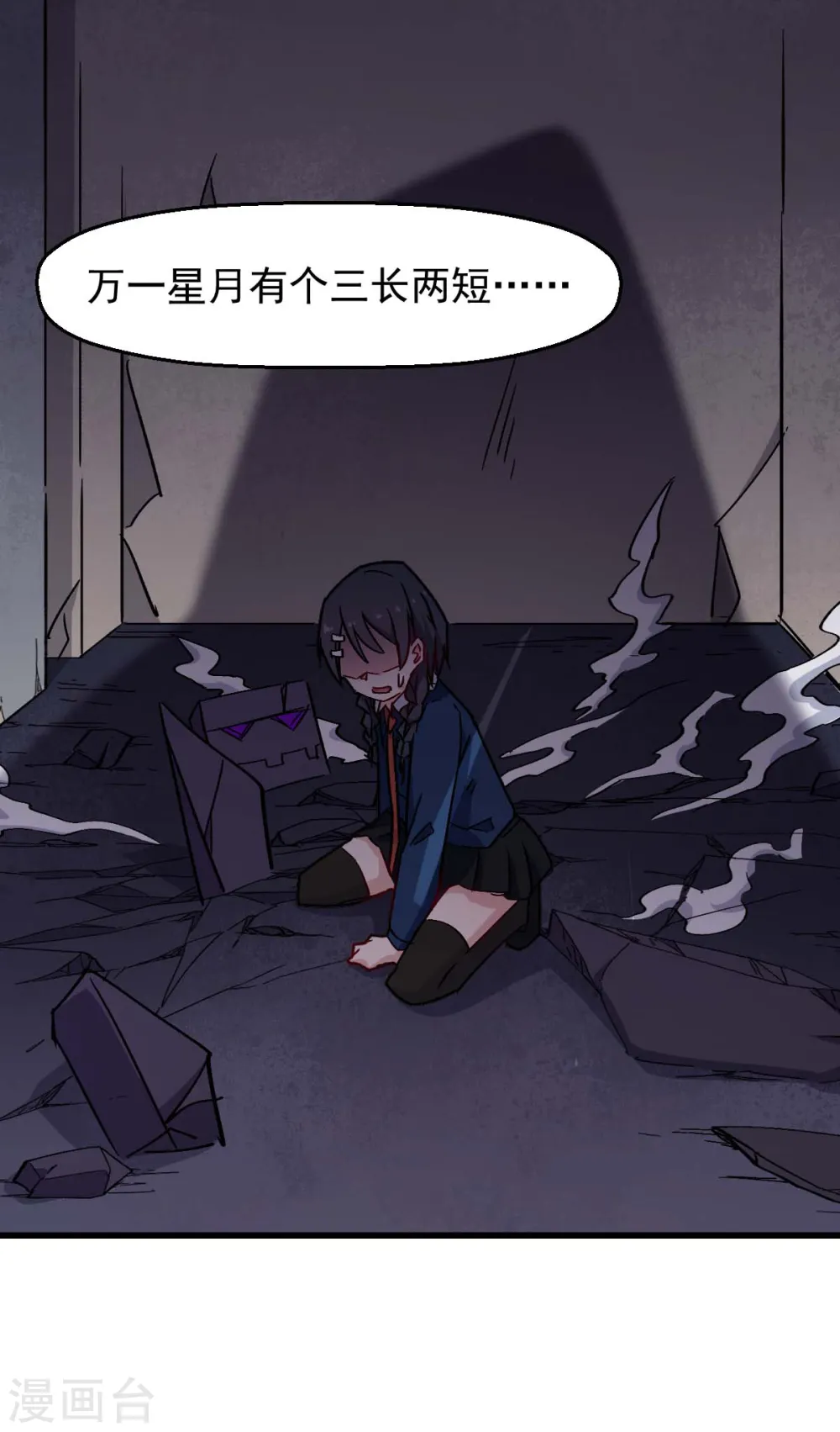 第183话 出色表现 第18页