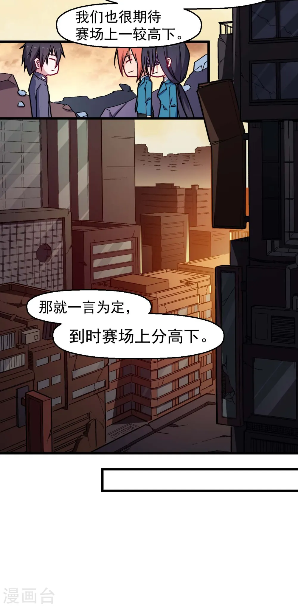 第182话 非分之想 第6页