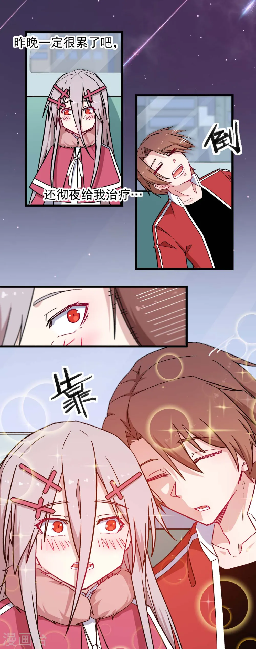 第182话 非分之想 第9页