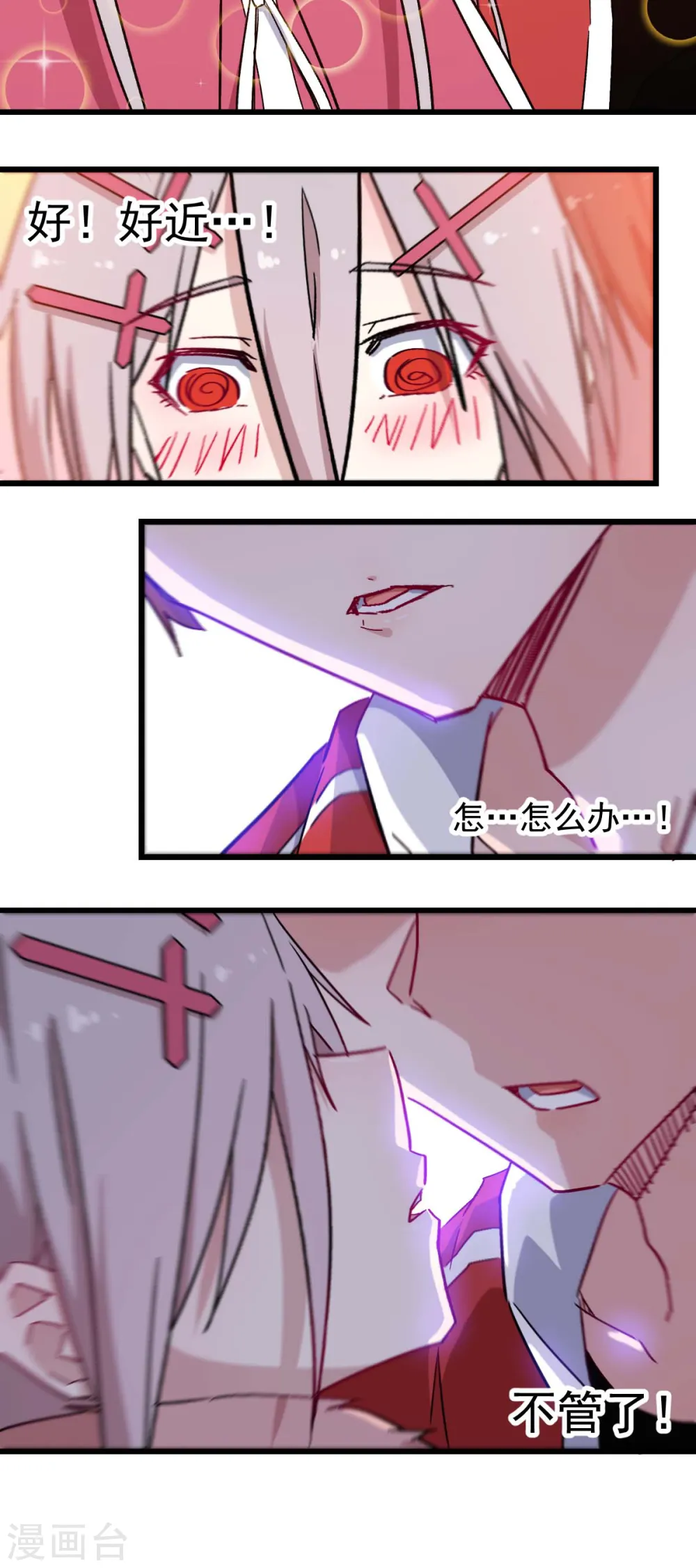 第182话 非分之想 第10页