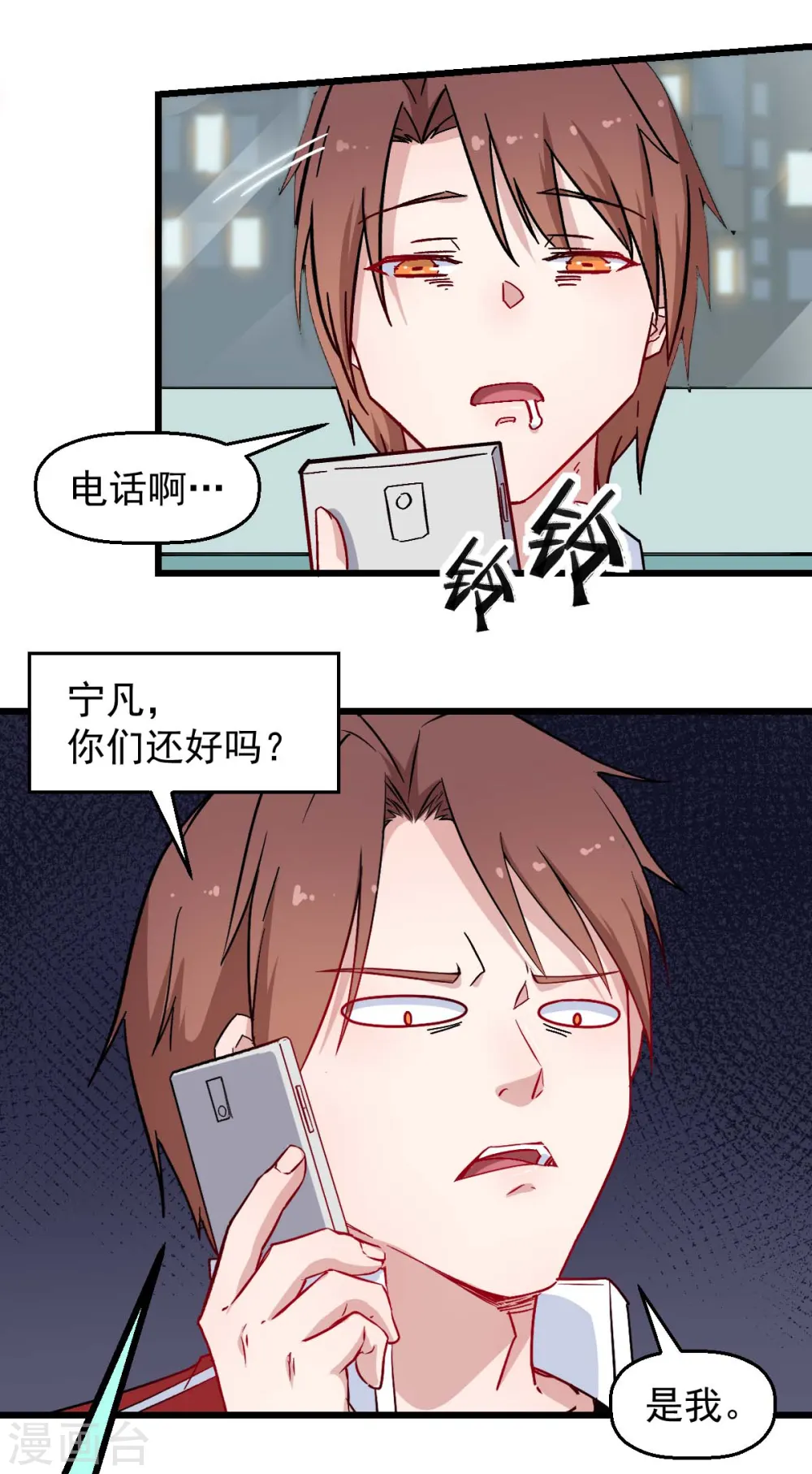第182话 非分之想 第12页