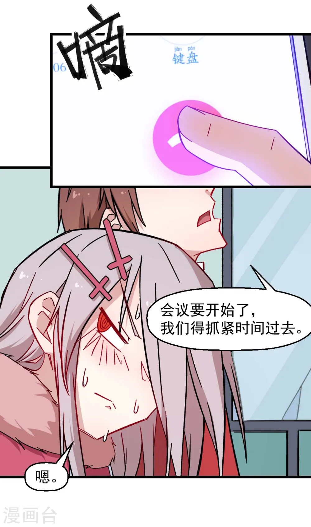 第182话 非分之想 第14页