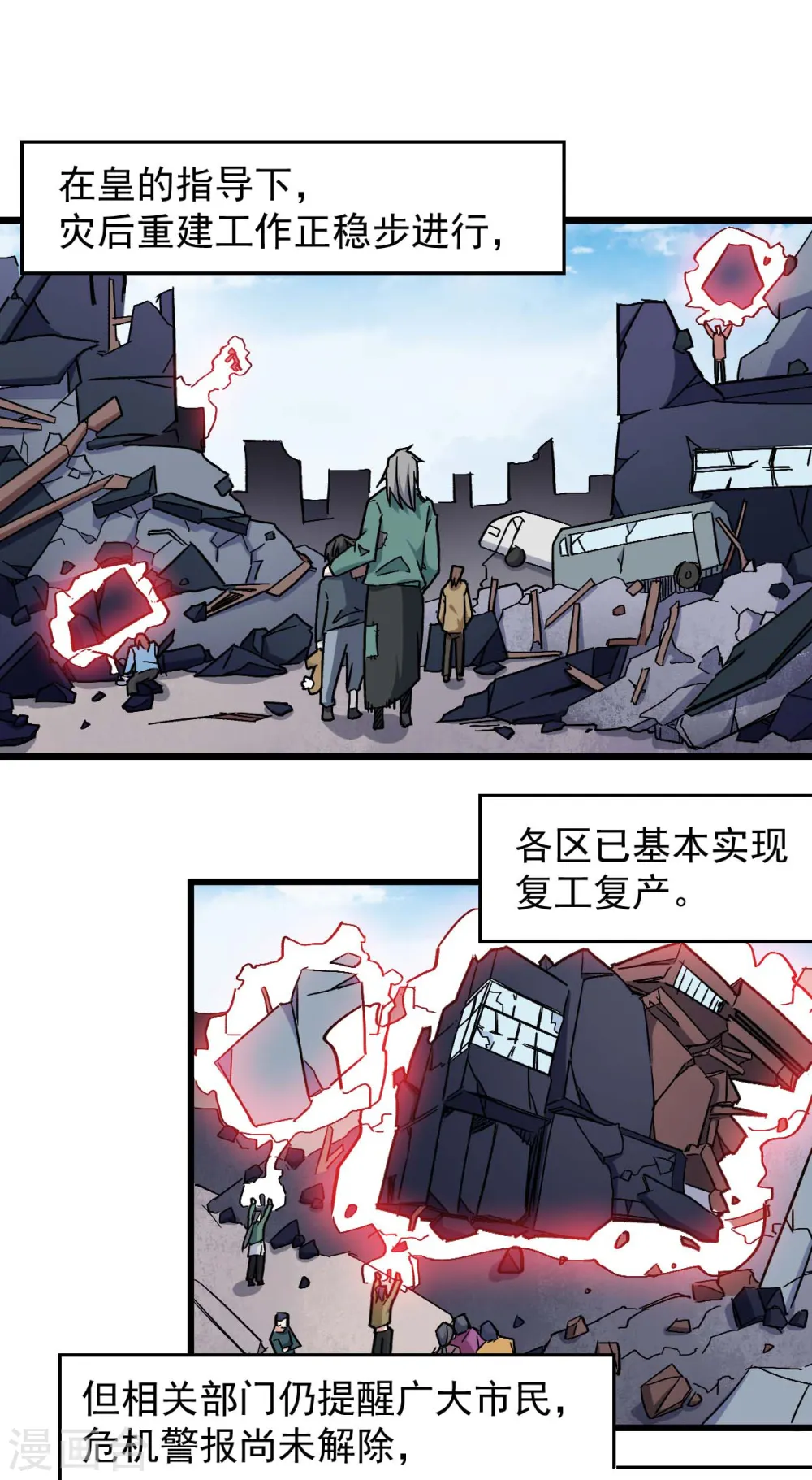 第181话 至少还有我 第2页
