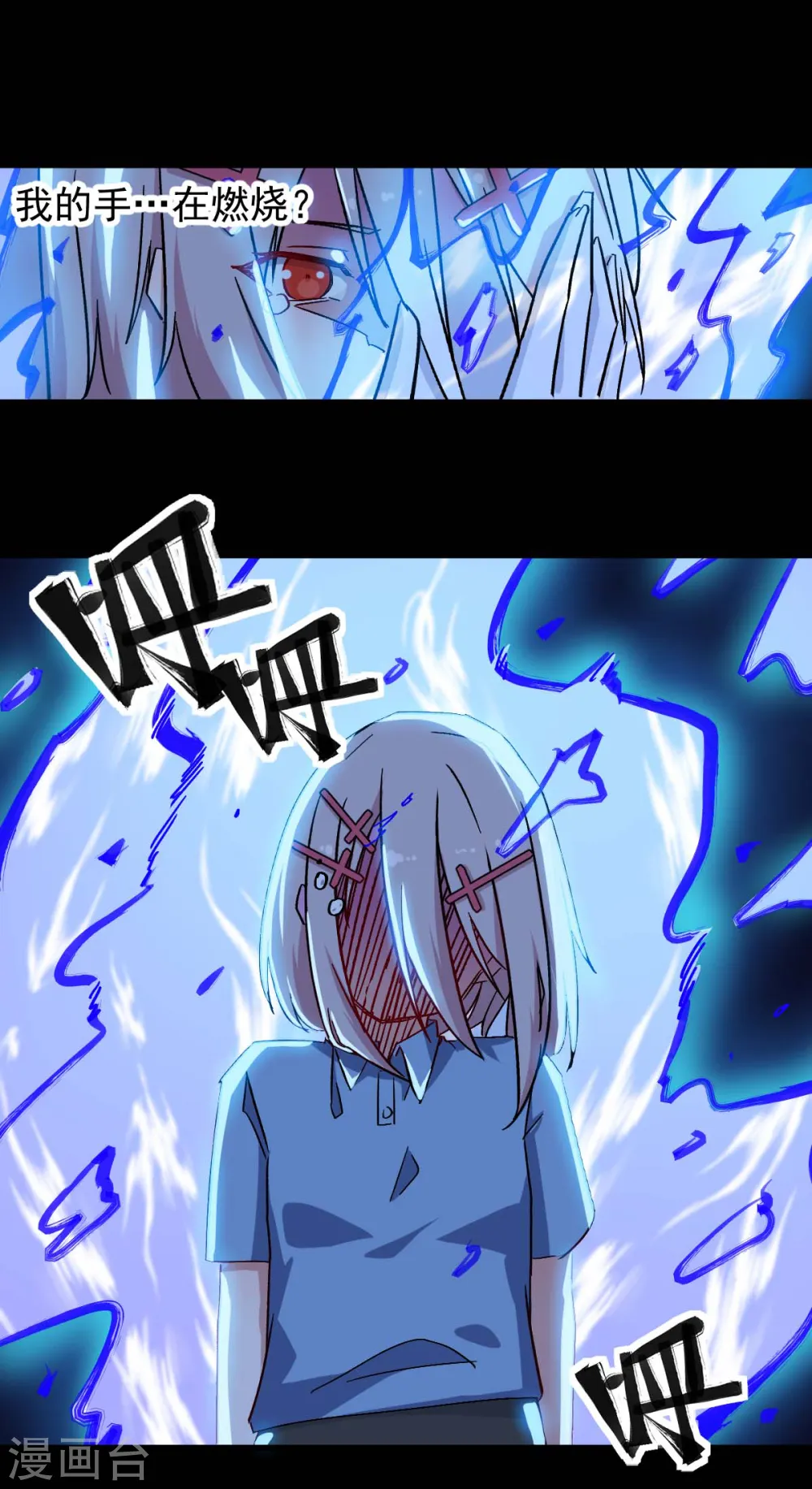 第181话 至少还有我 第8页