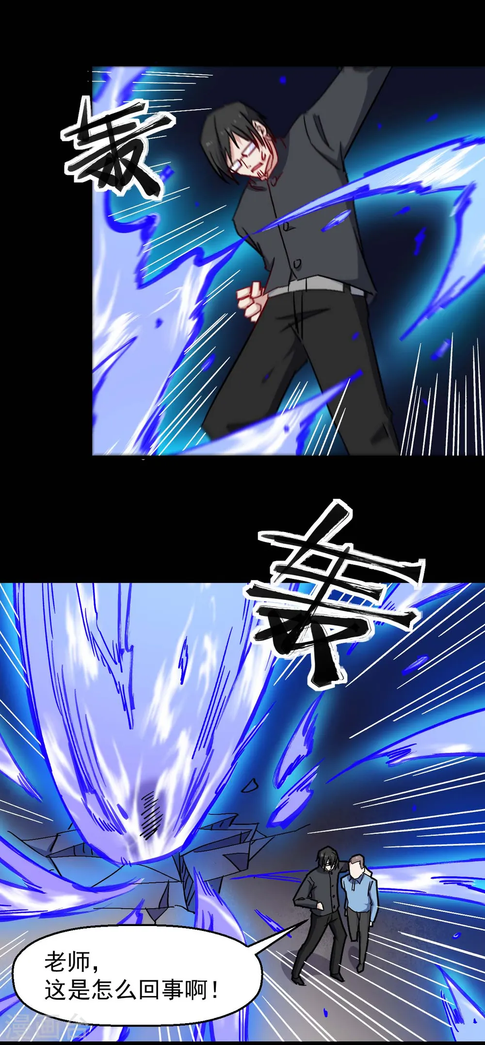 第181话 至少还有我 第9页