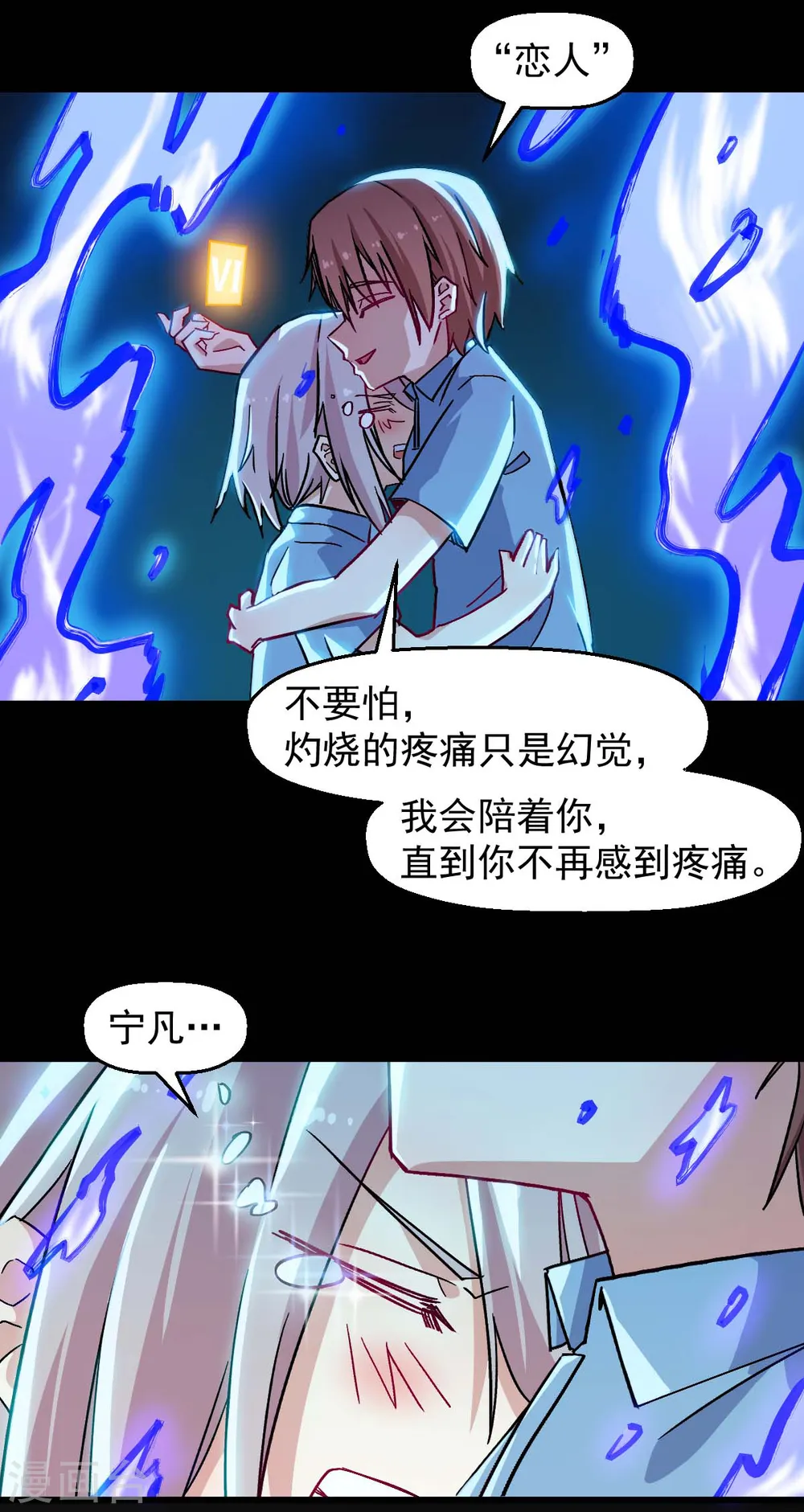 第181话 至少还有我 第13页