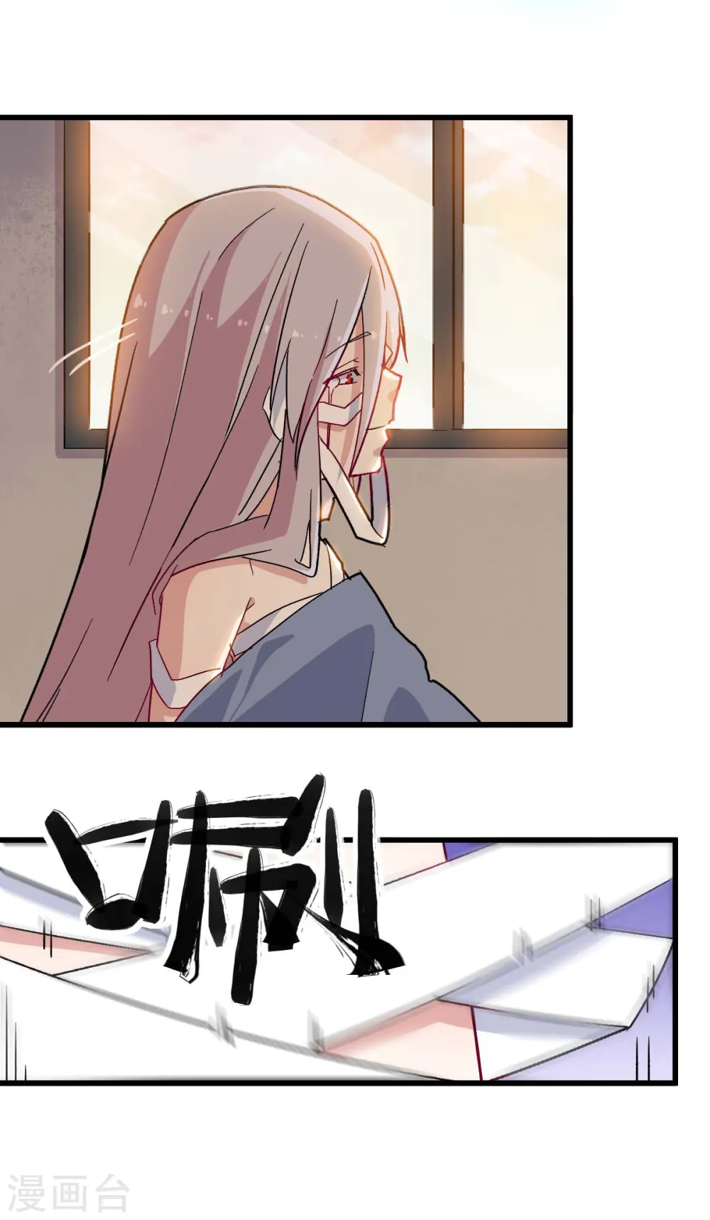 第181话 至少还有我 第16页