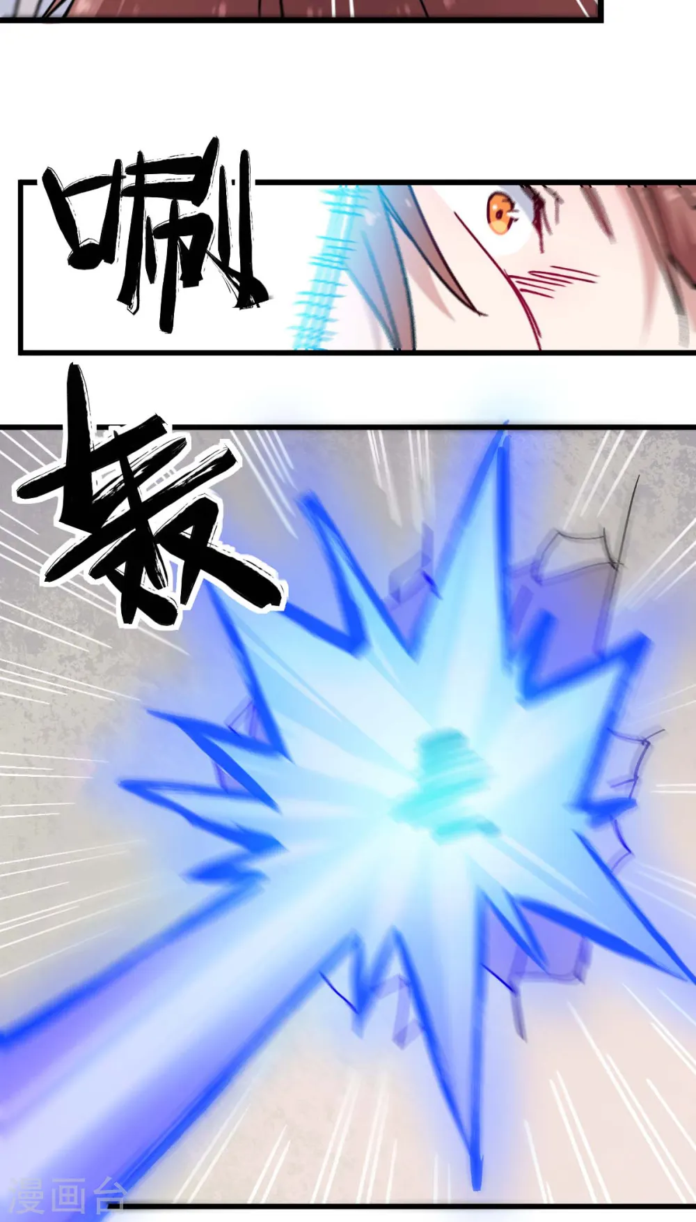 第181话 至少还有我 第18页