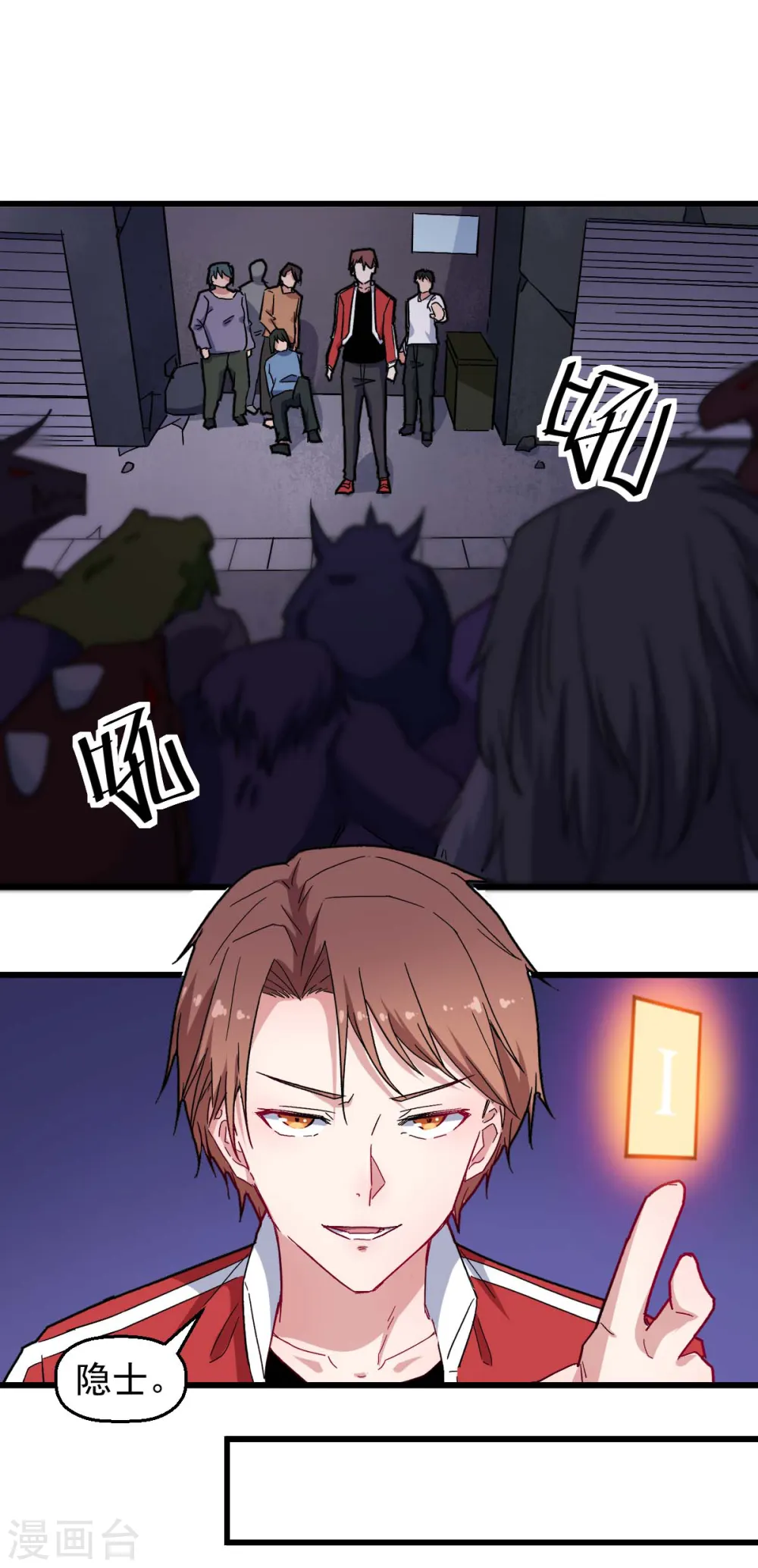 第180话 收获 第2页
