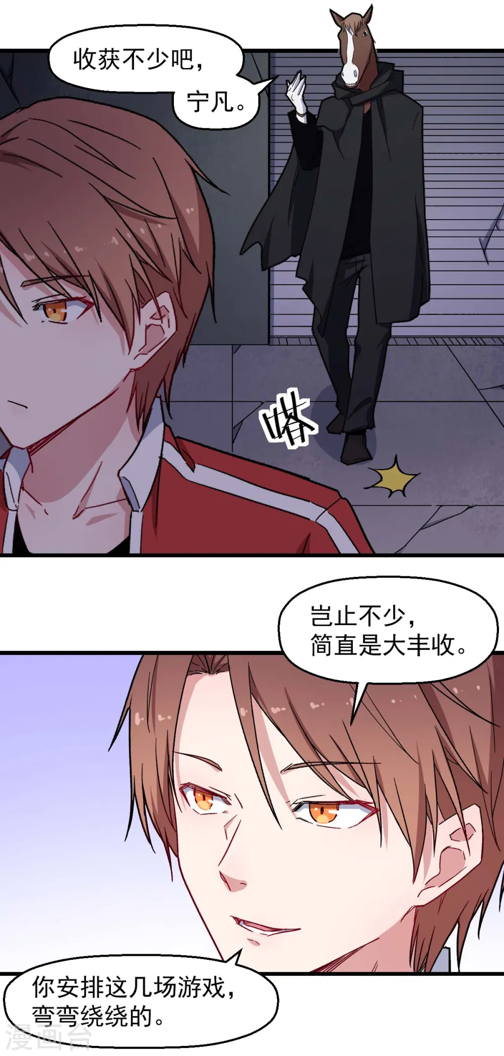 第180话 收获 第4页