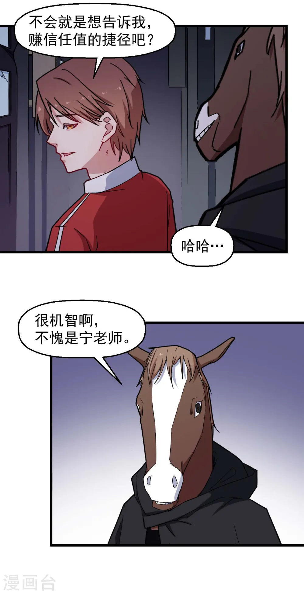 第180话 收获 第5页