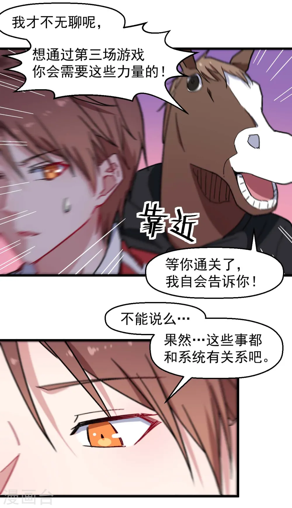 第180话 收获 第7页