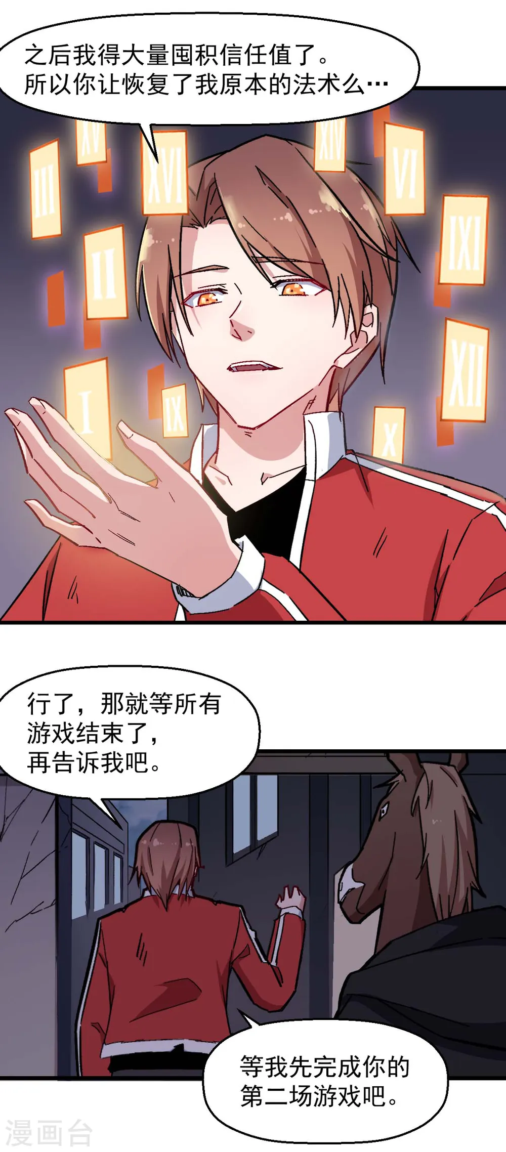 第180话 收获 第8页
