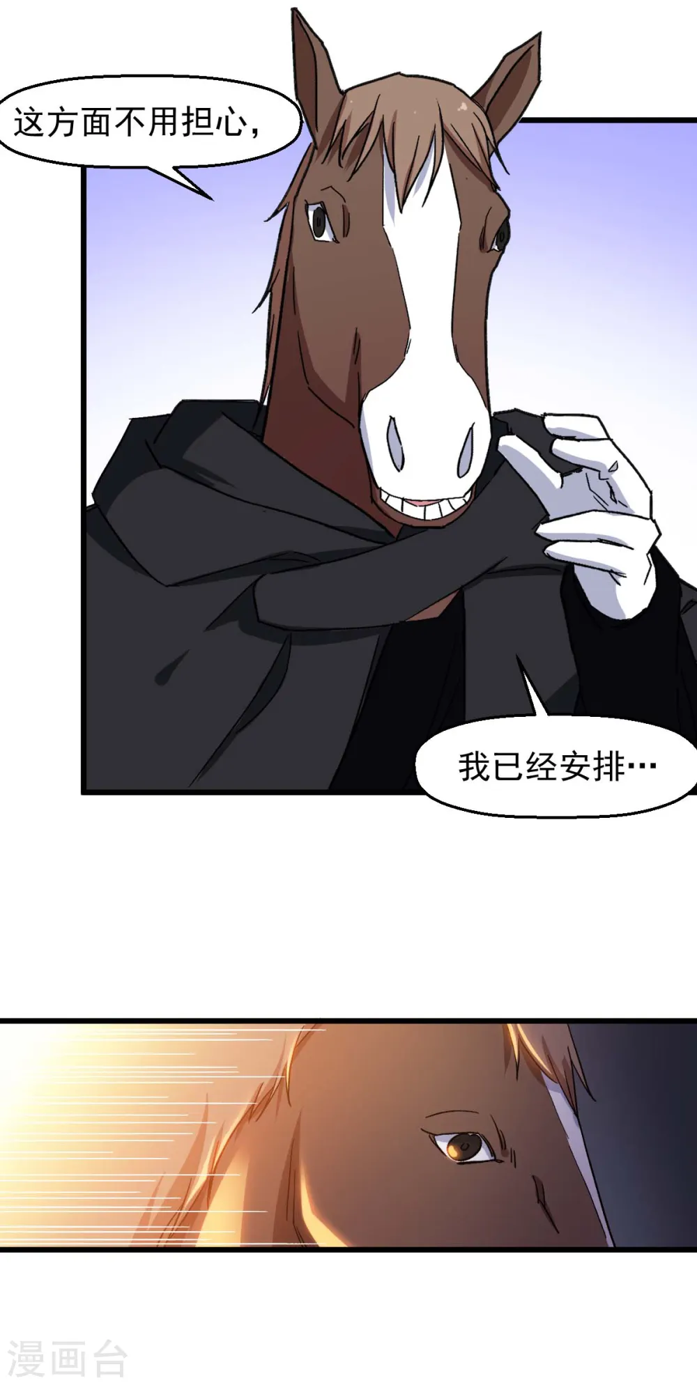 第180话 收获 第10页