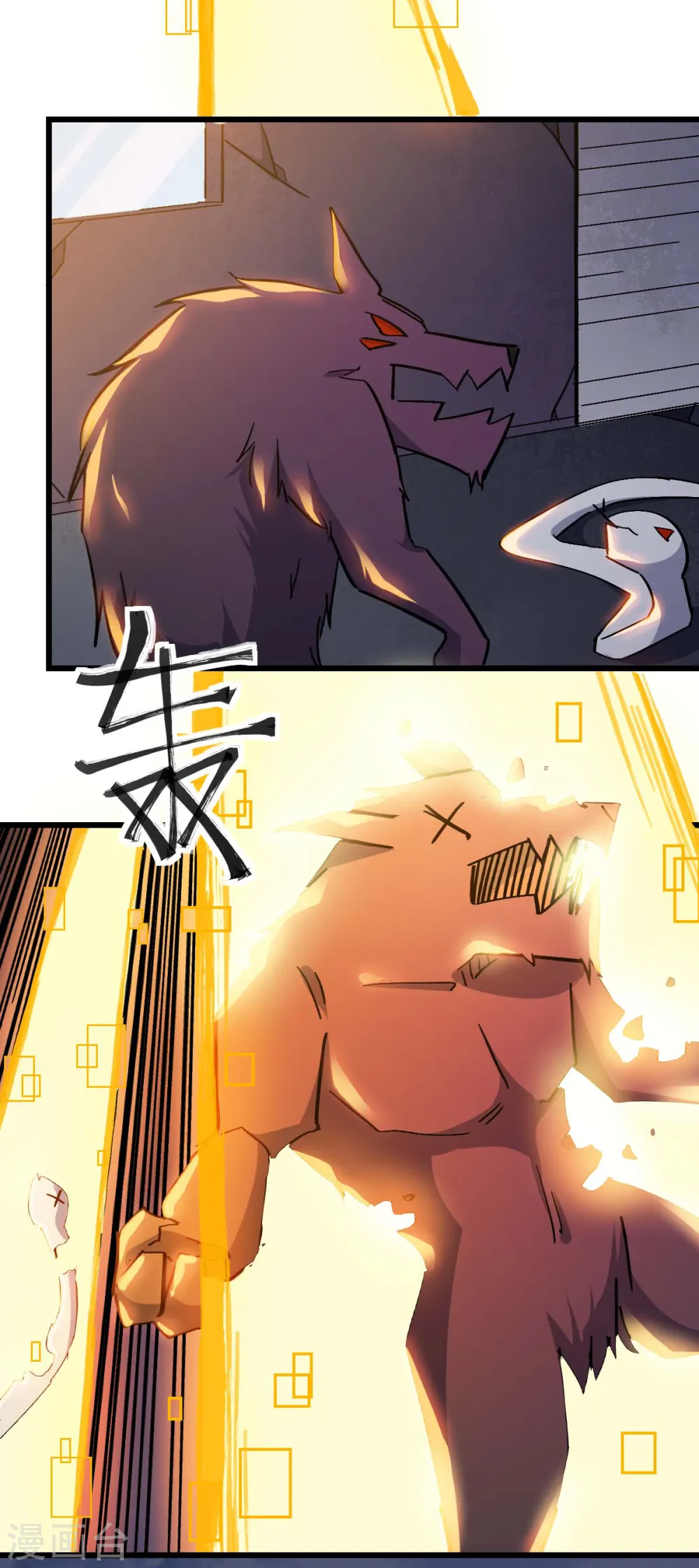 第180话 收获 第12页